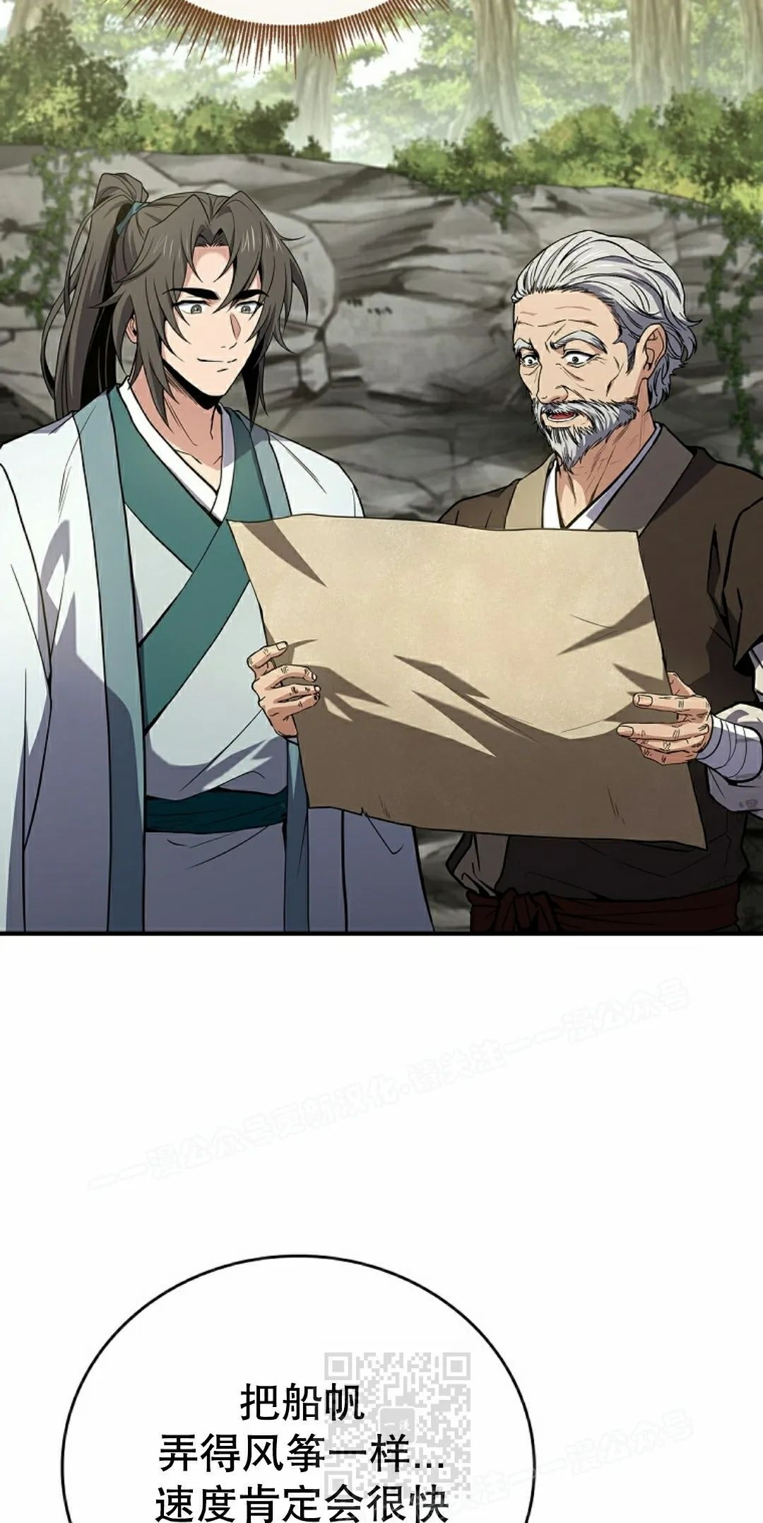 第110集 第19页