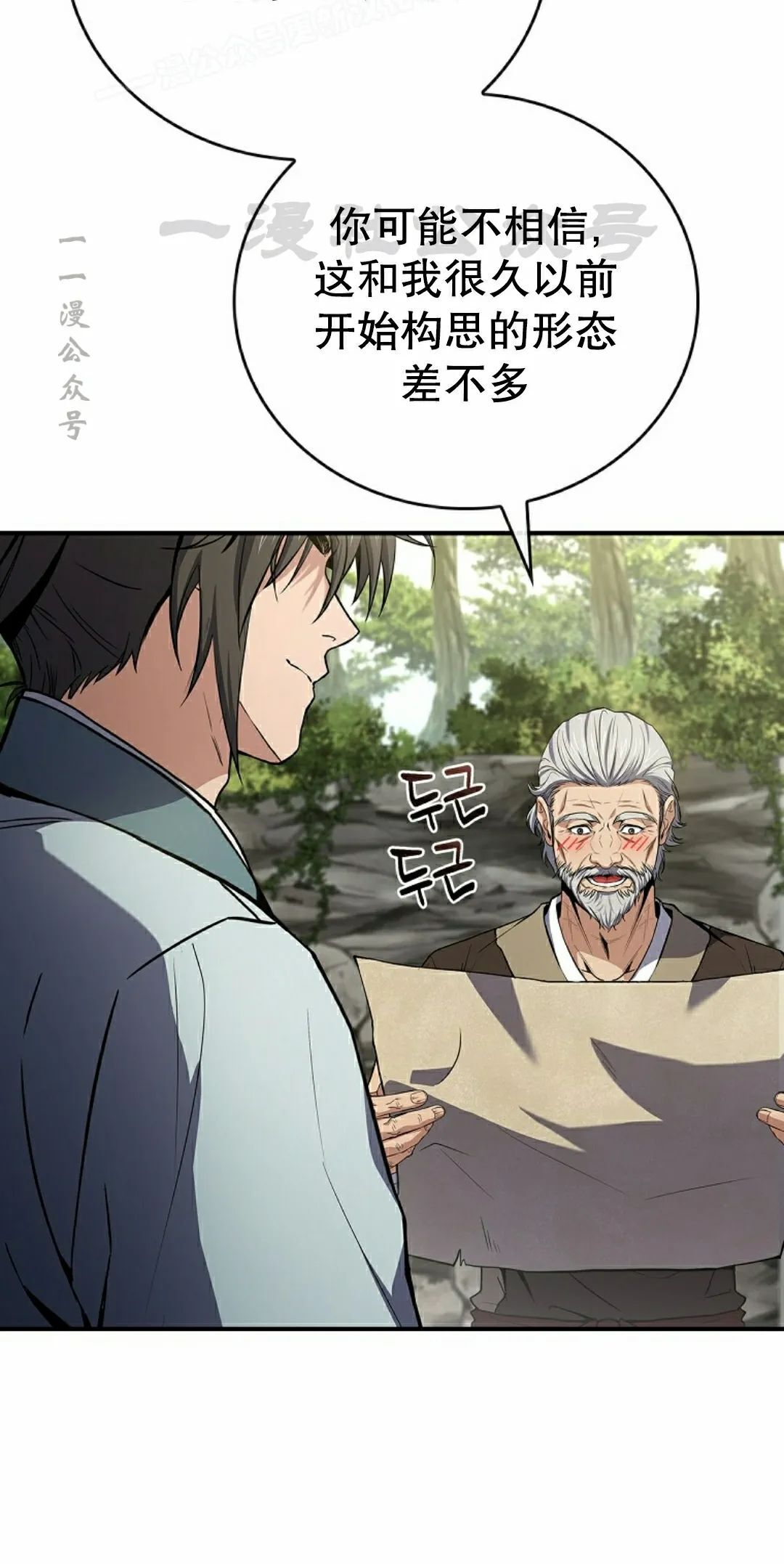 第110集 第20页