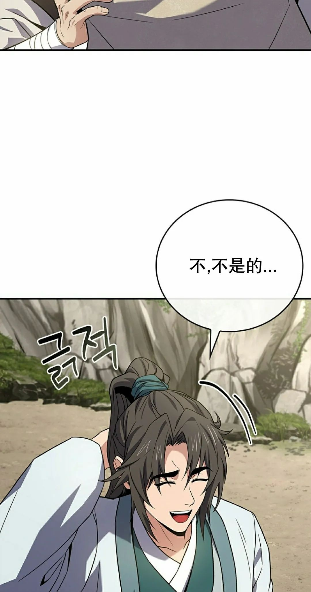 第110集 第22页