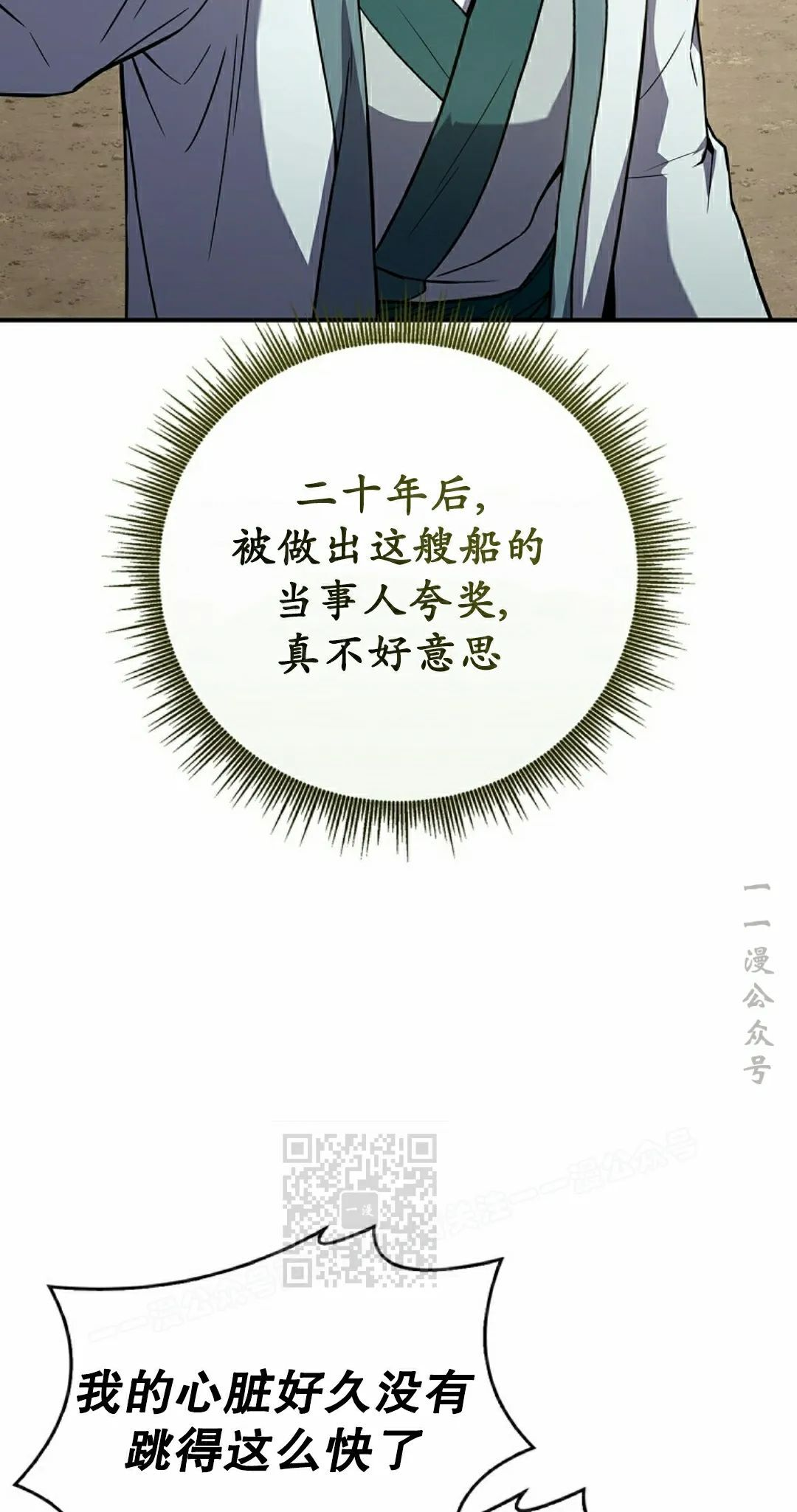 第110集 第23页