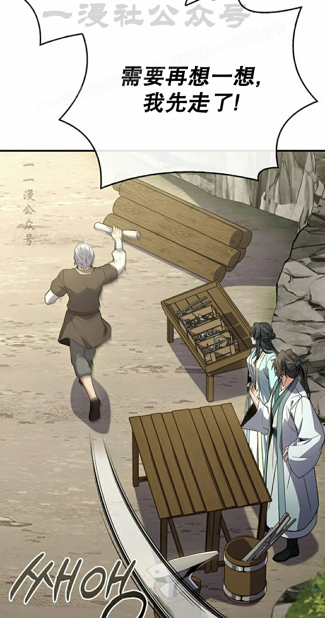 第110集 第24页