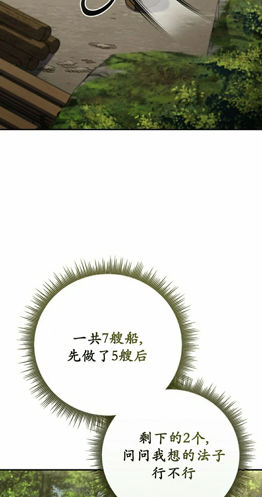 第110集 第25页
