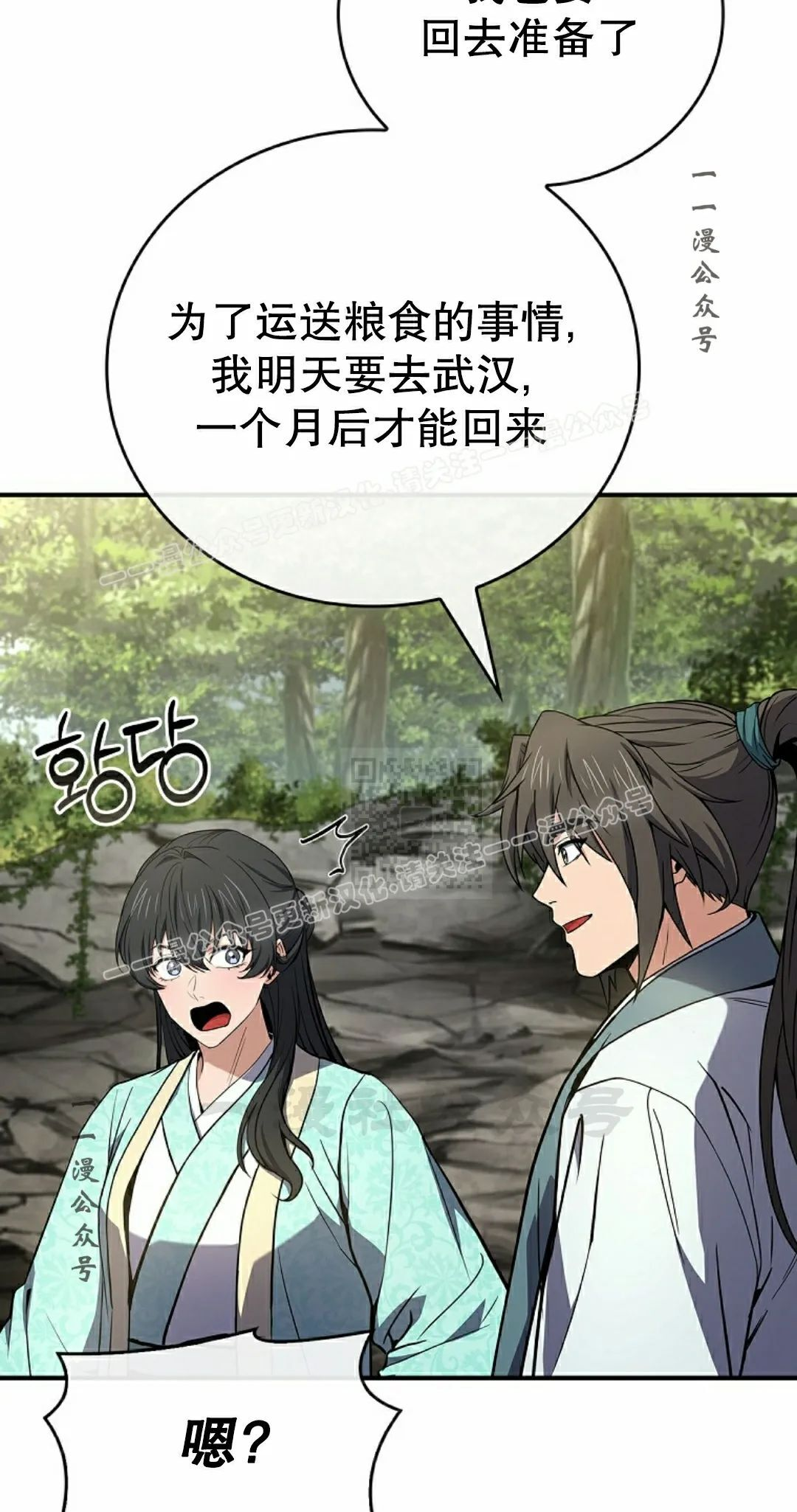 第110集 第27页