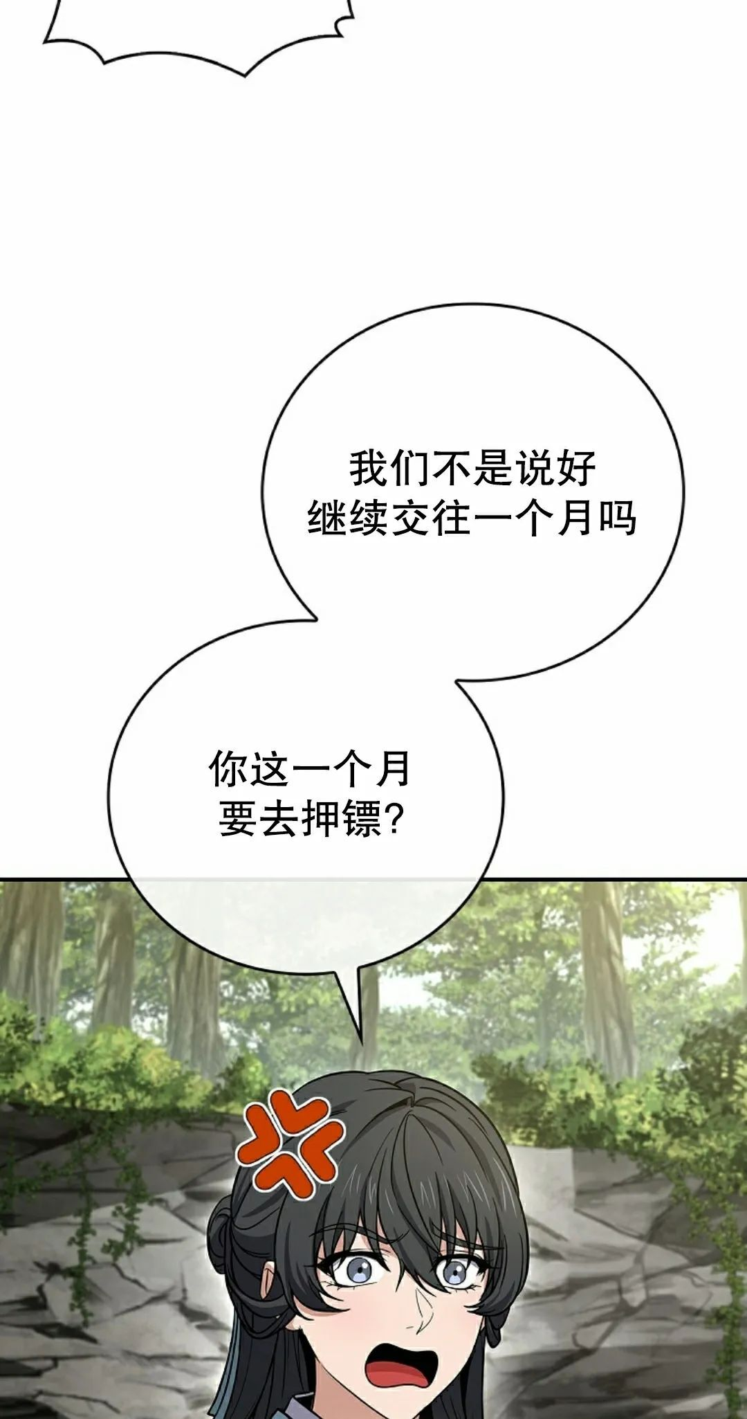 第110集 第28页
