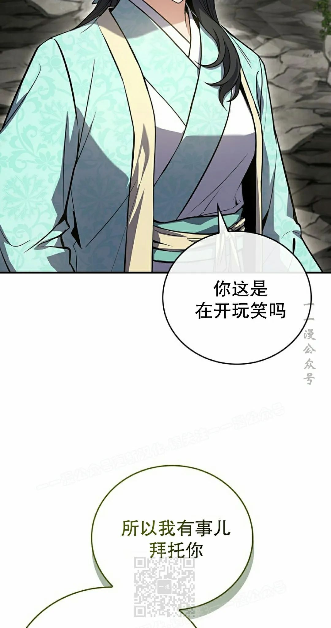 第110集 第29页