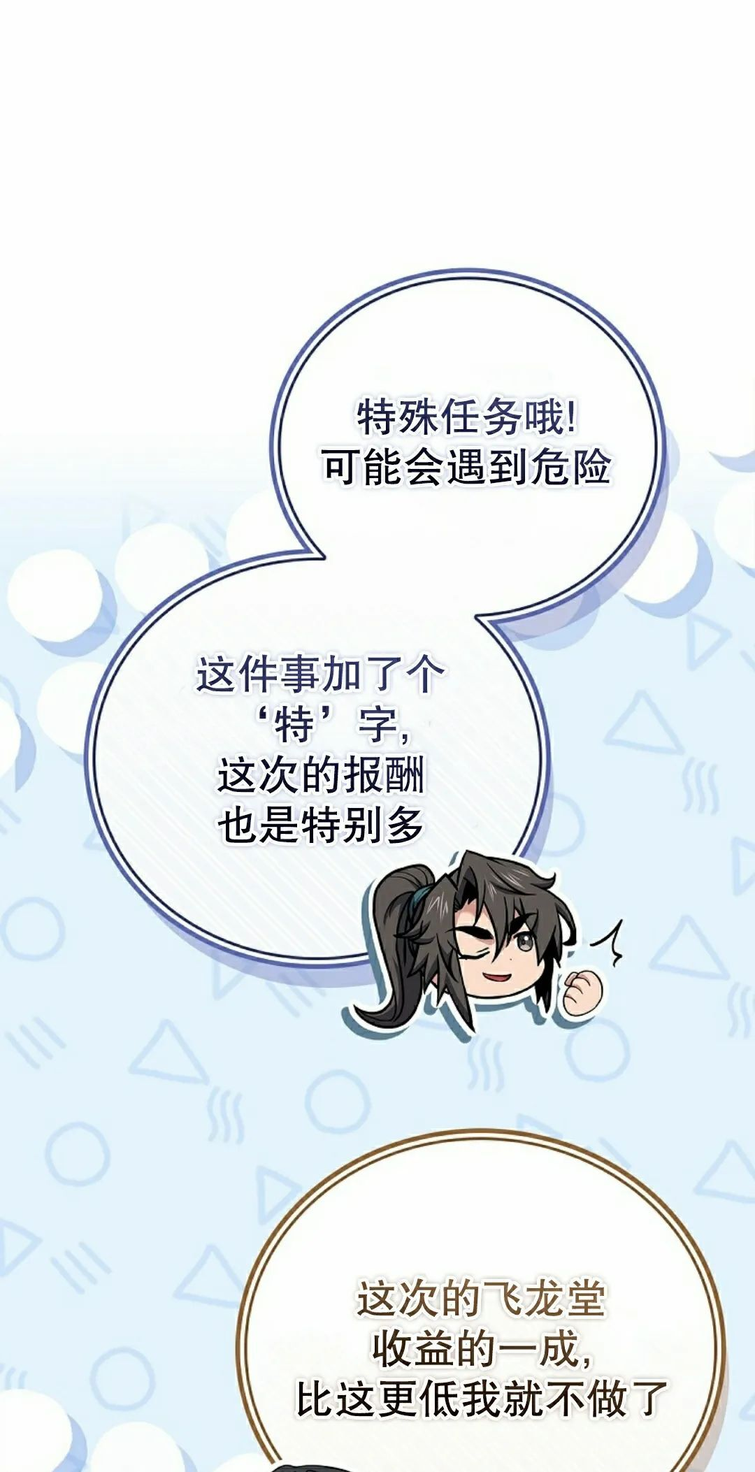 第110集 第32页