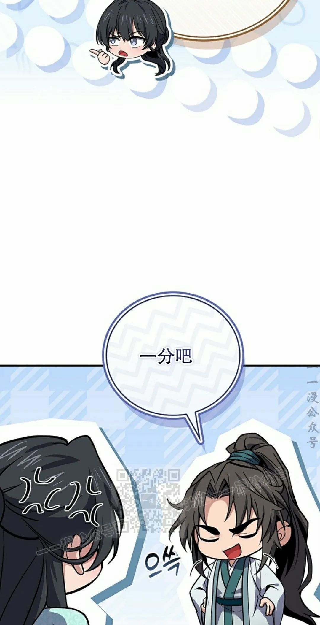 第110集 第33页