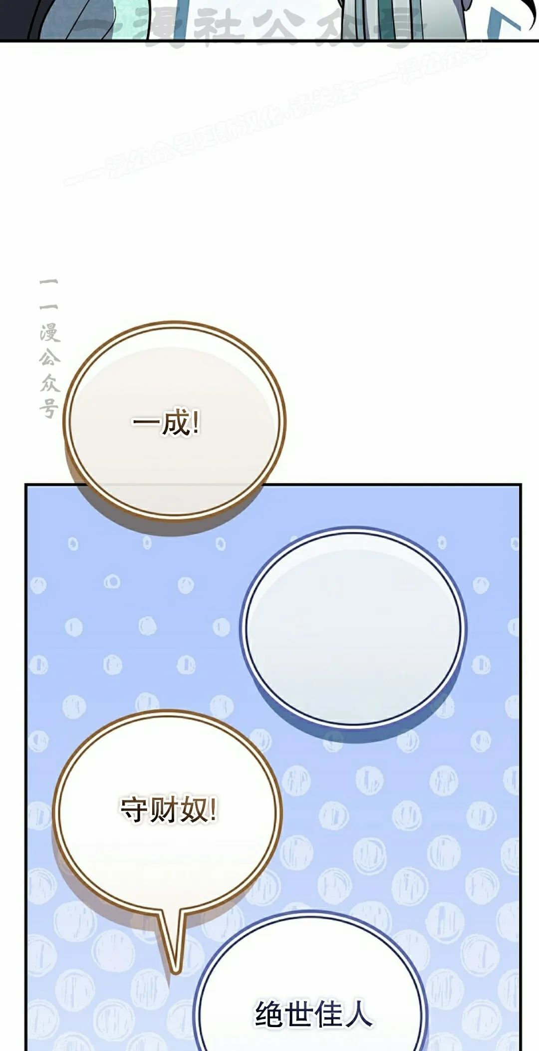 第110集 第34页