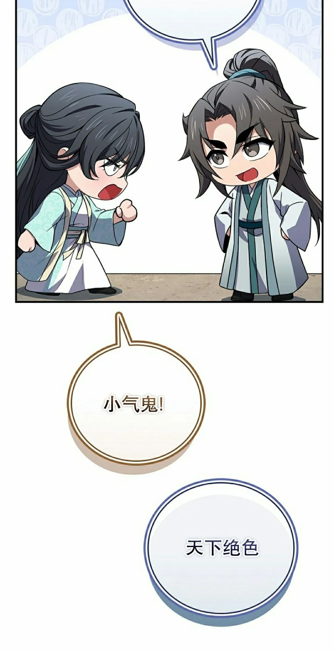 第110集 第35页