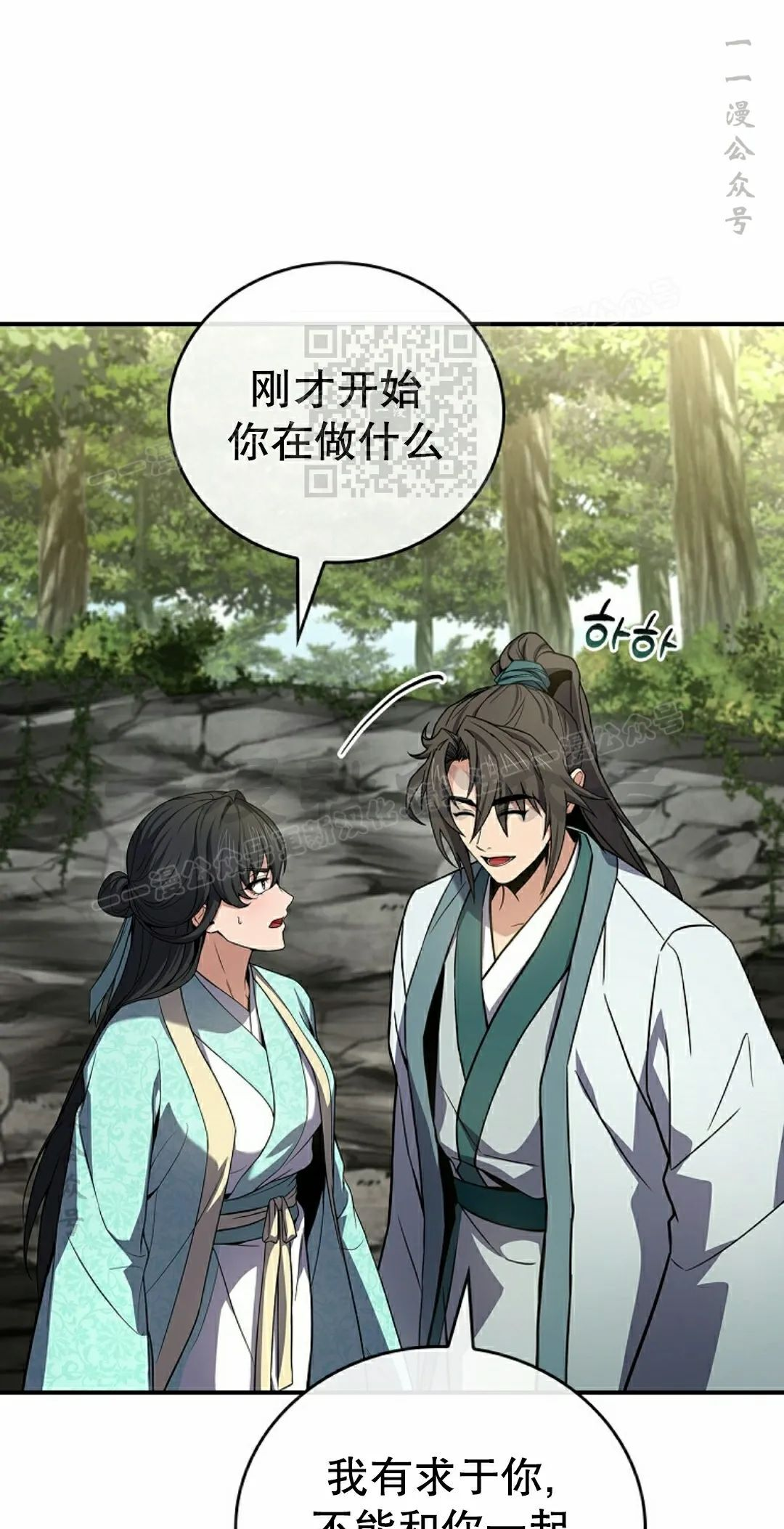 第110集 第36页