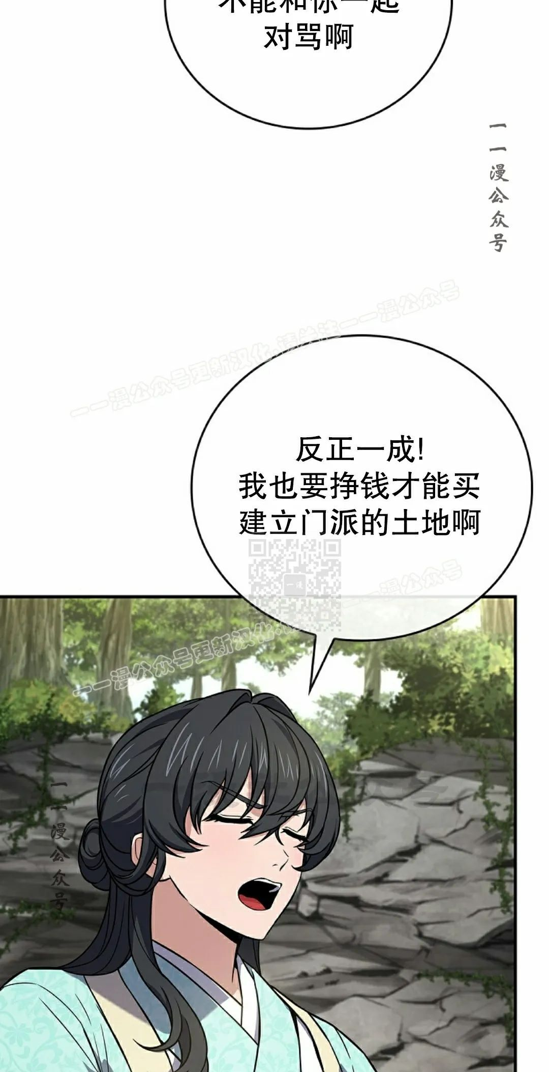 第110集 第37页