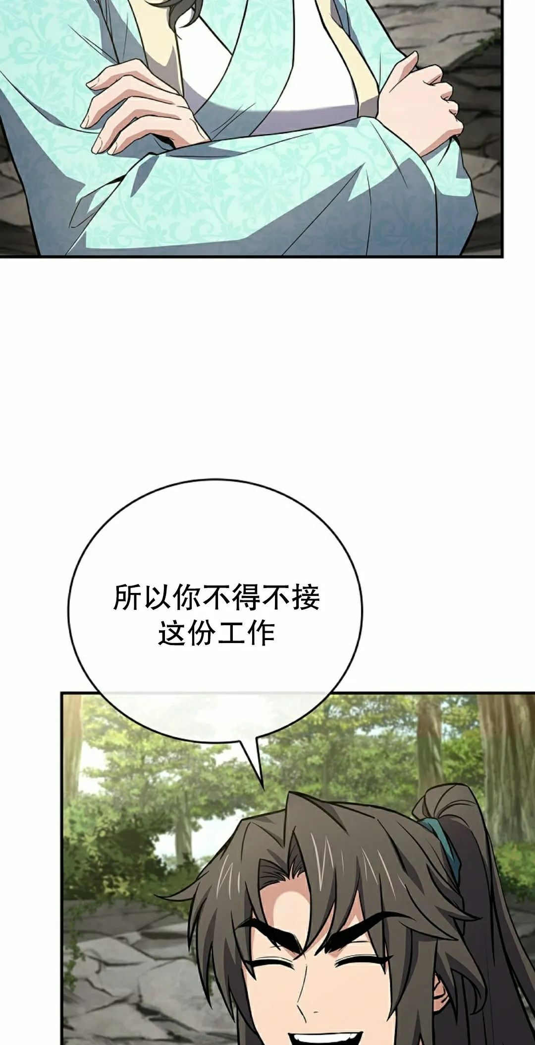 第110集 第38页
