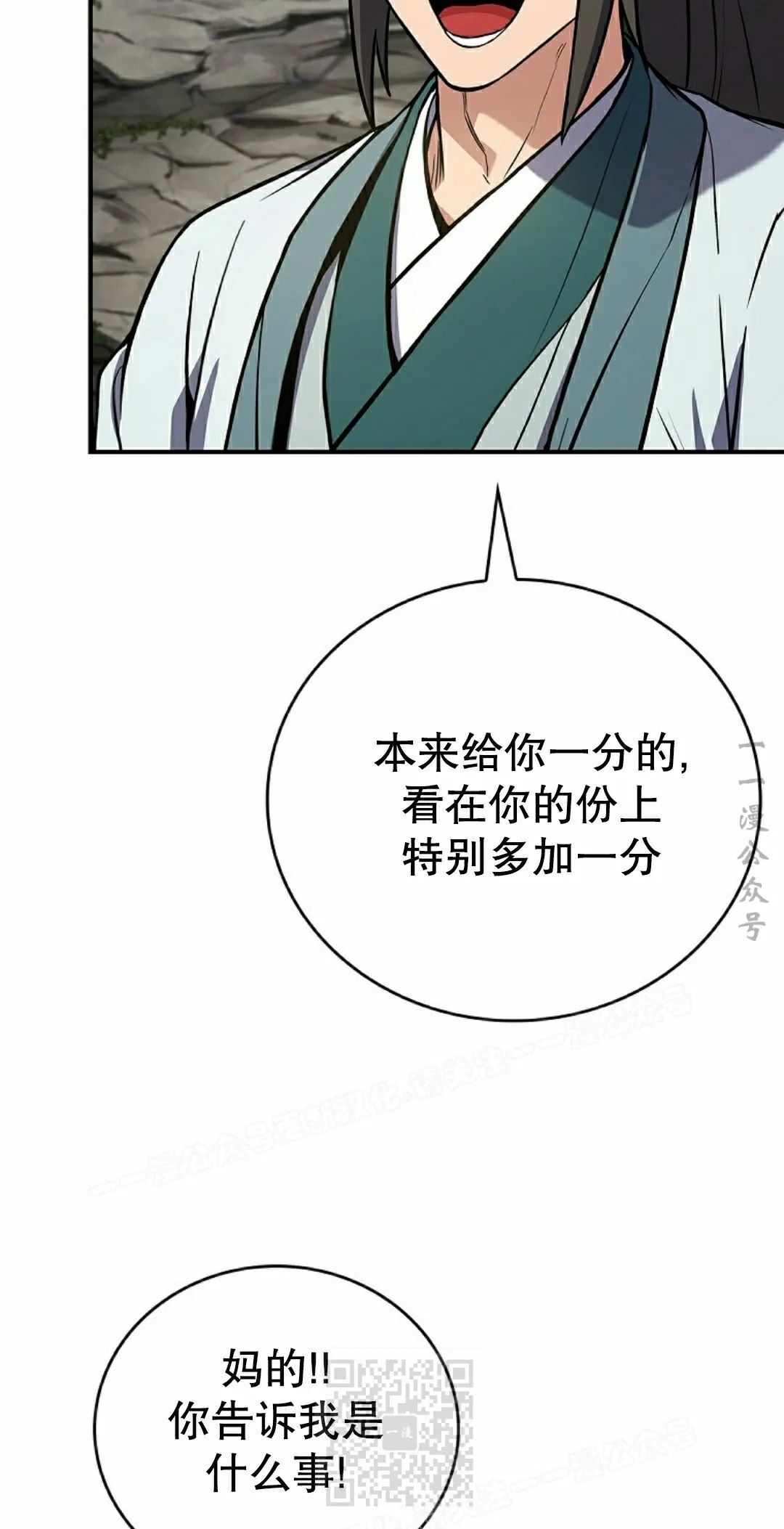 第110集 第39页