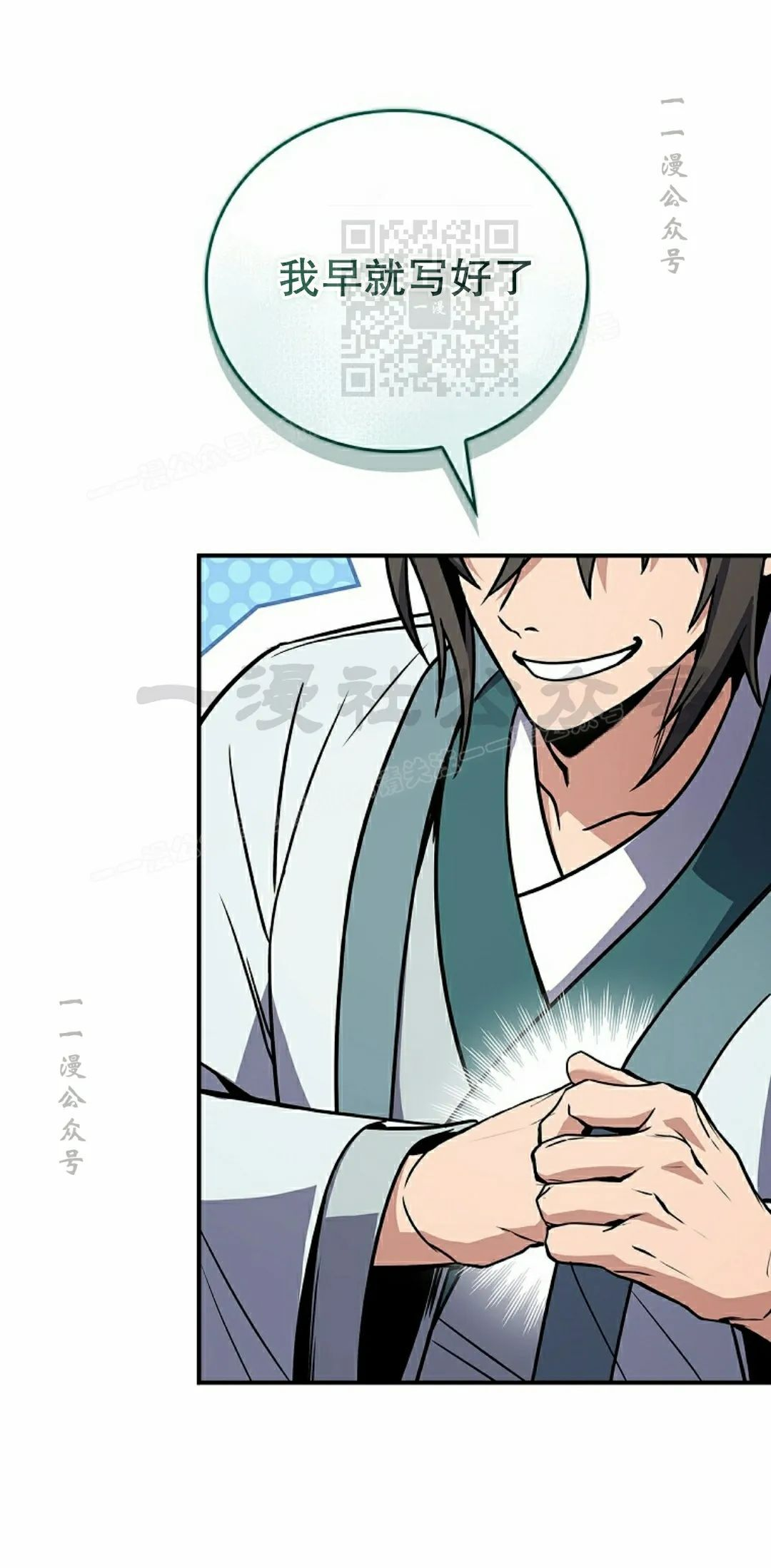 第110集 第41页
