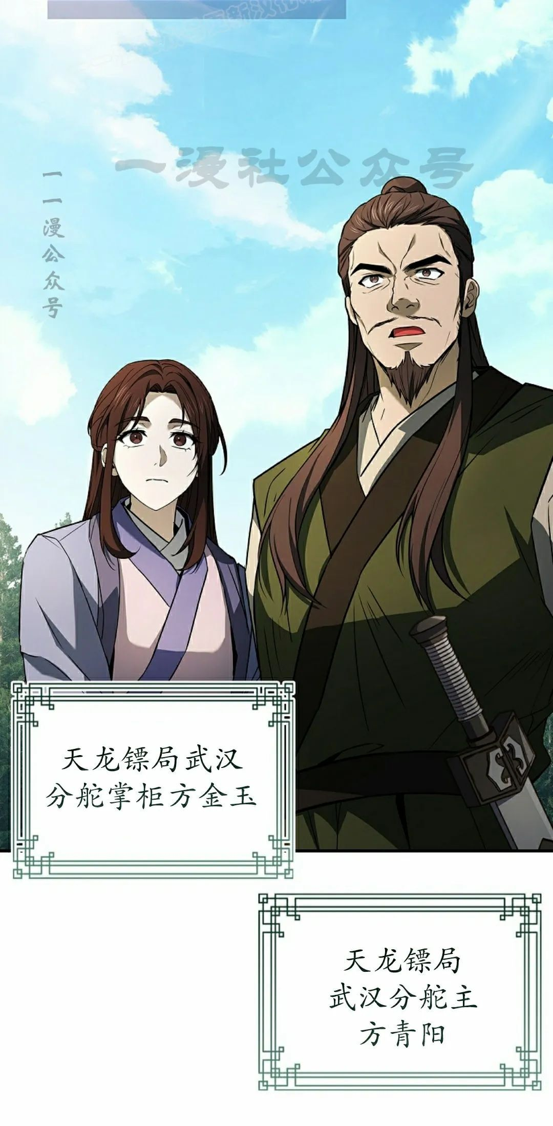 第110集 第50页