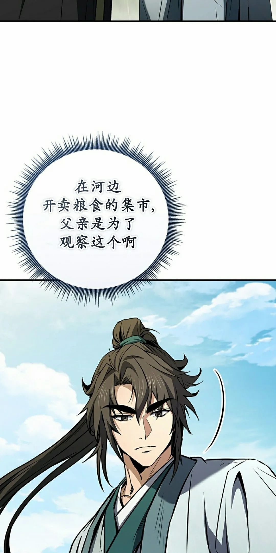 第110集 第52页