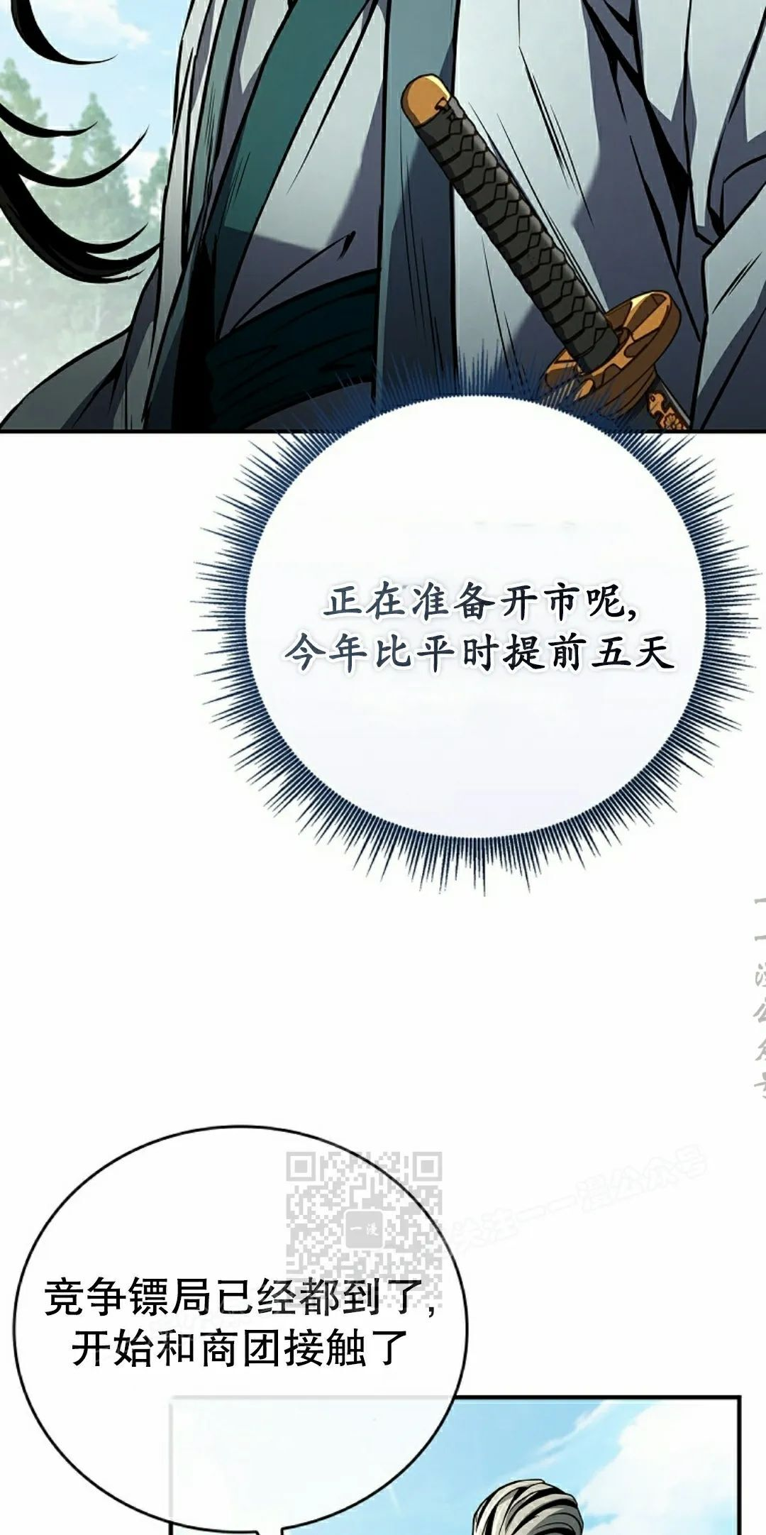 第110集 第53页