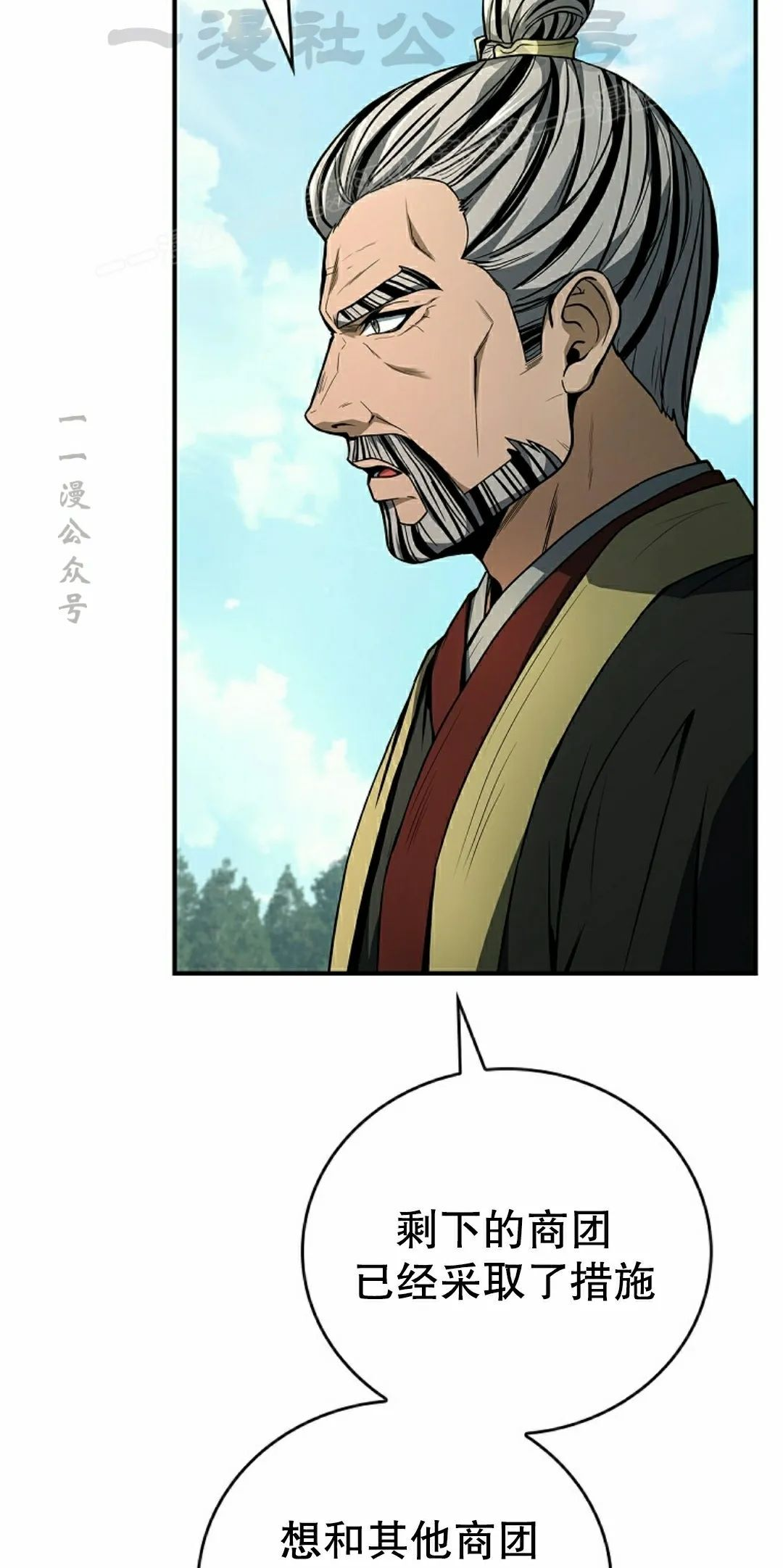 第110集 第54页
