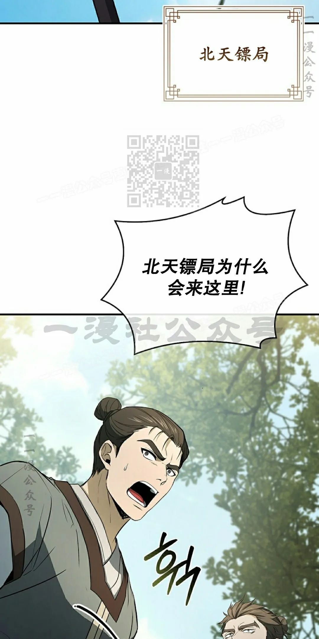 第110集 第56页