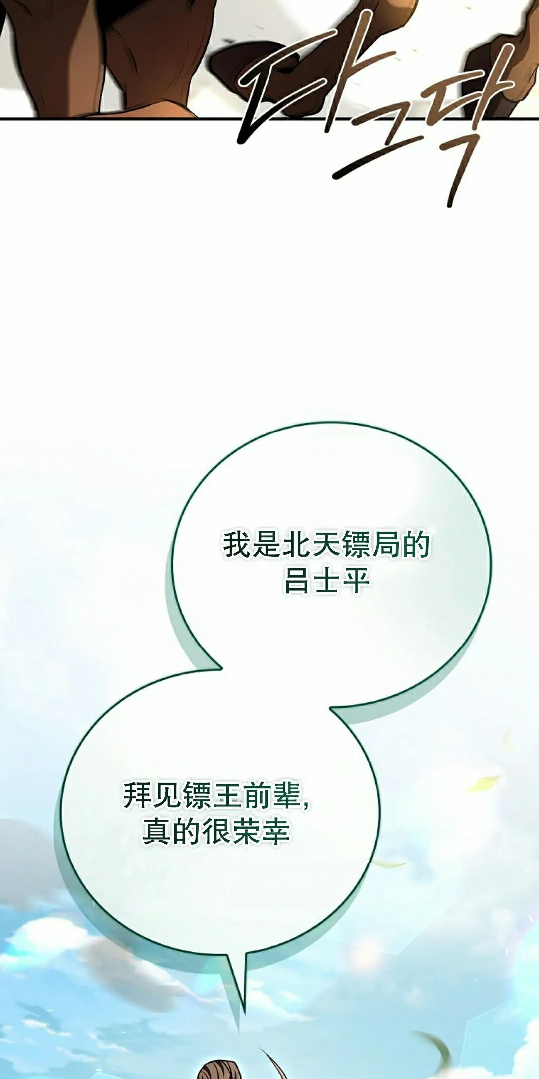 第110集 第58页