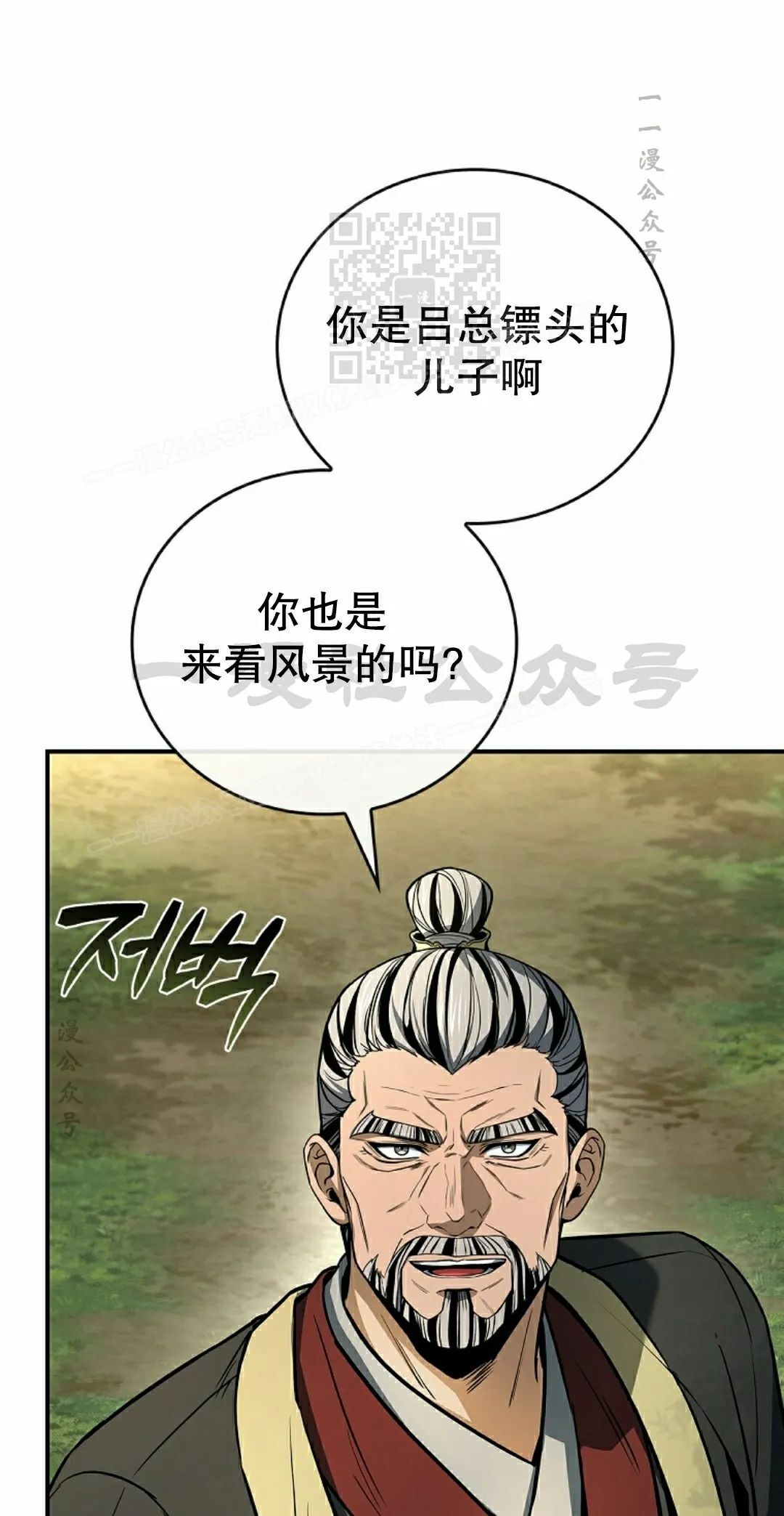第110集 第61页