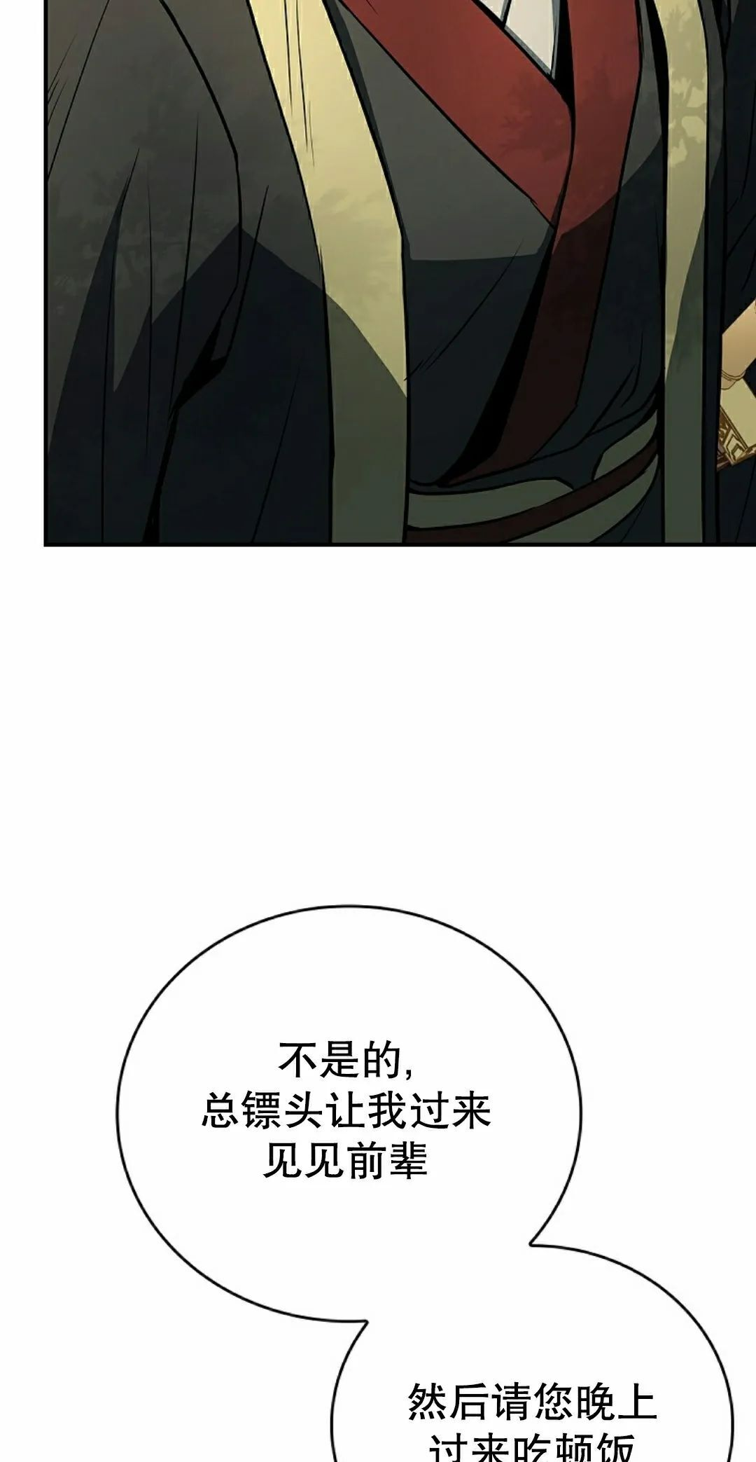 第110集 第62页