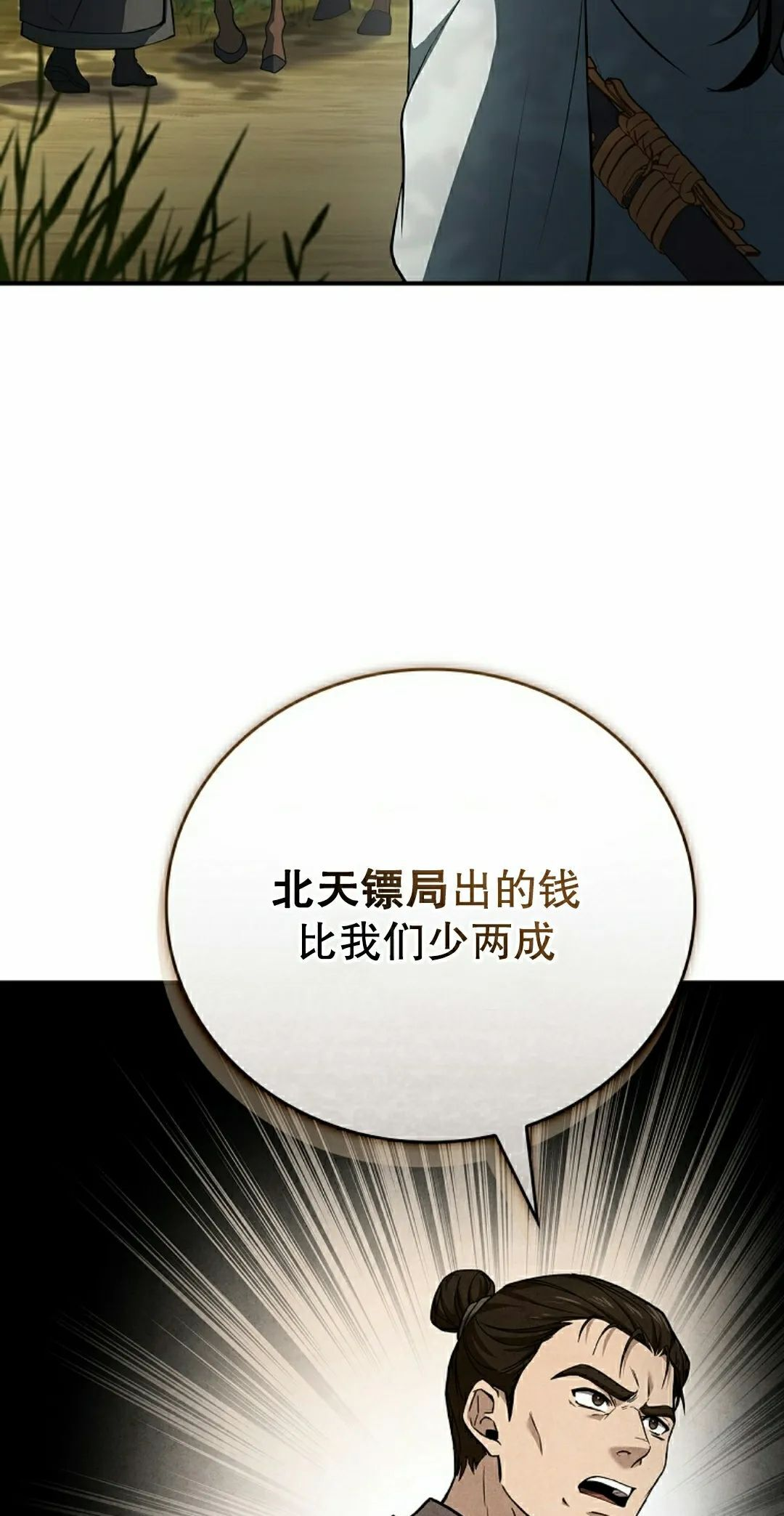 第110集 第65页