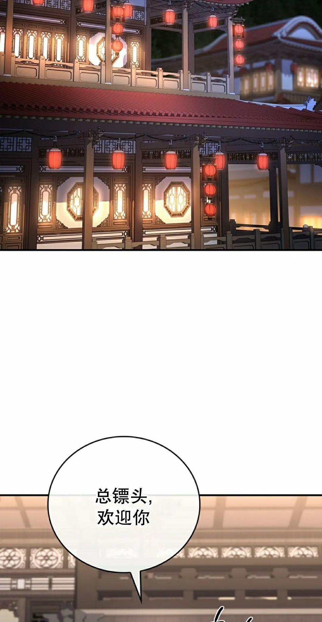 第110集 第68页