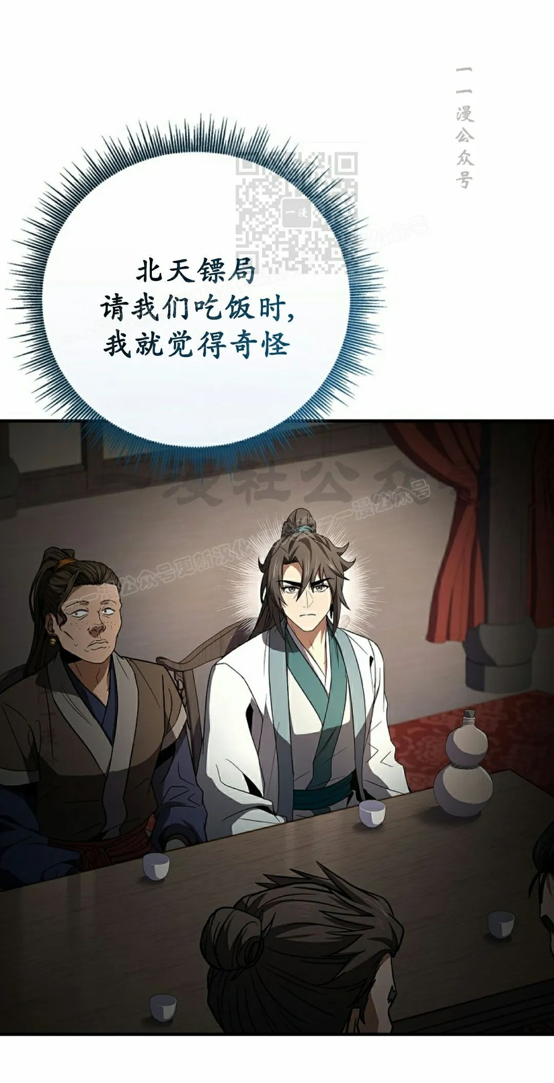 第110集 第71页
