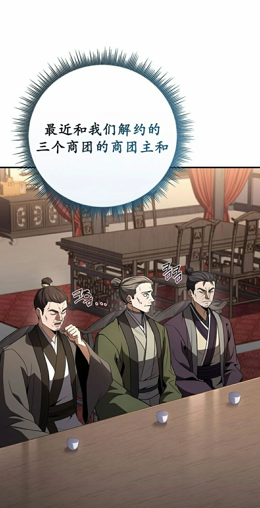第110集 第72页