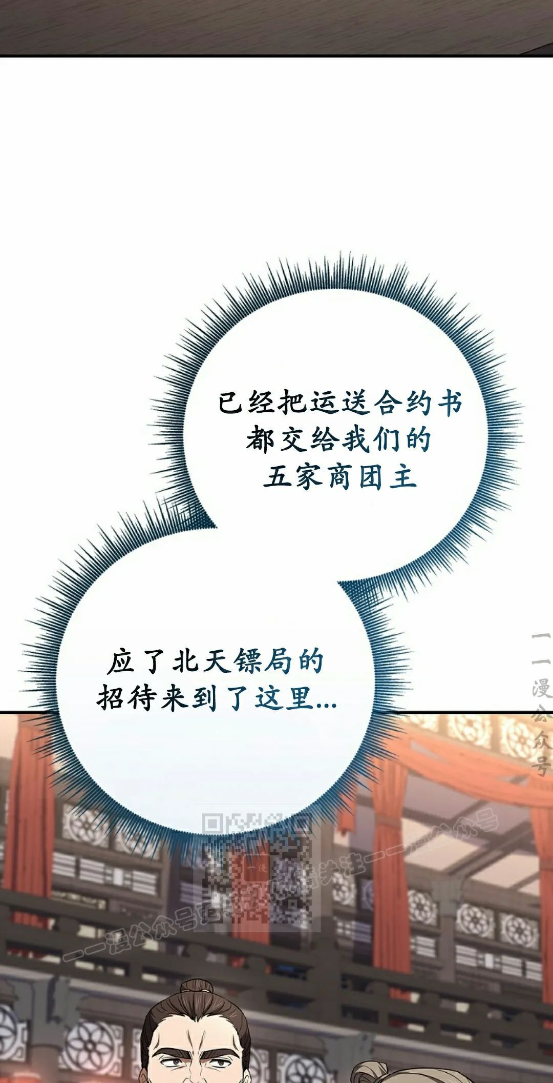 第110集 第73页