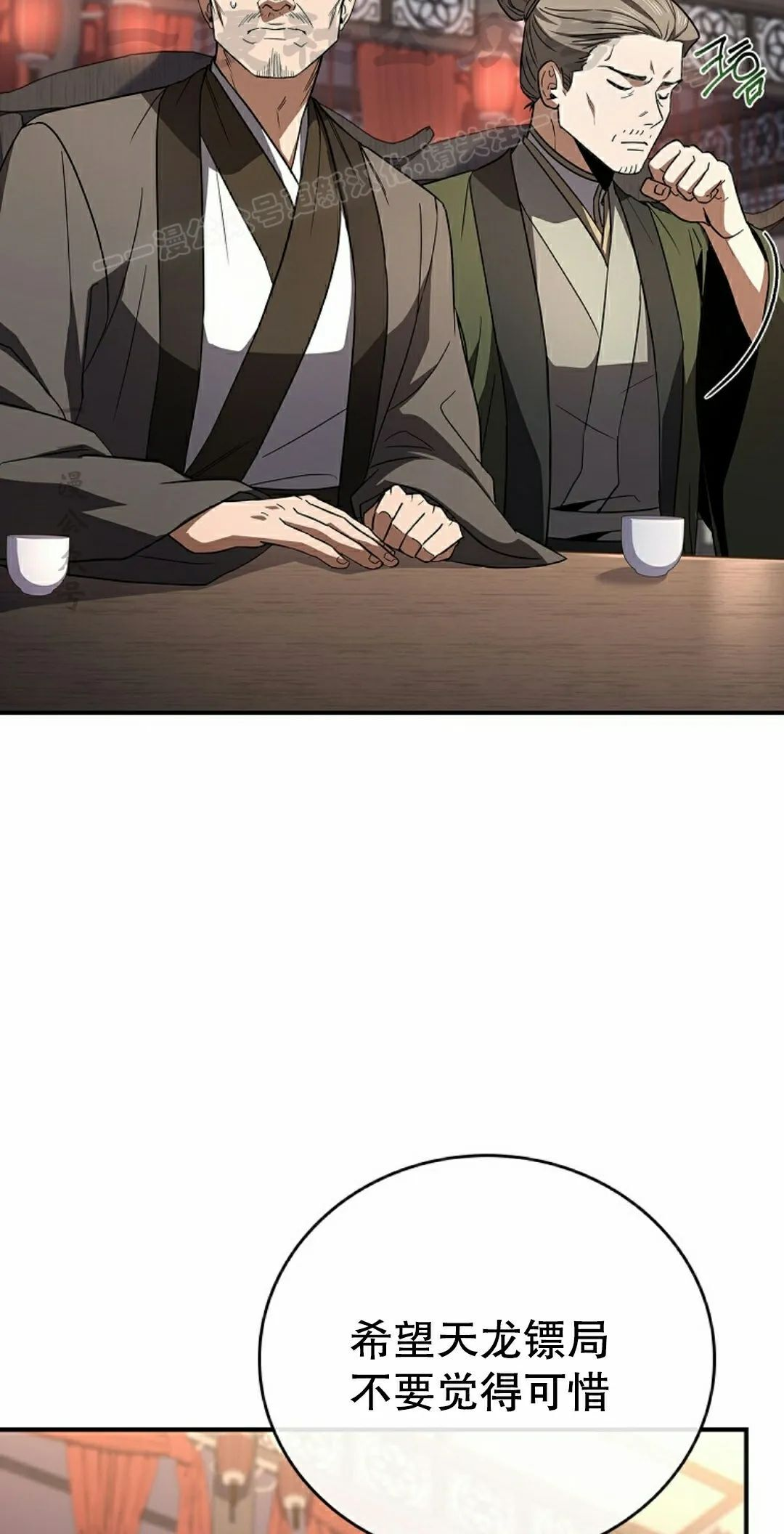 第110集 第74页