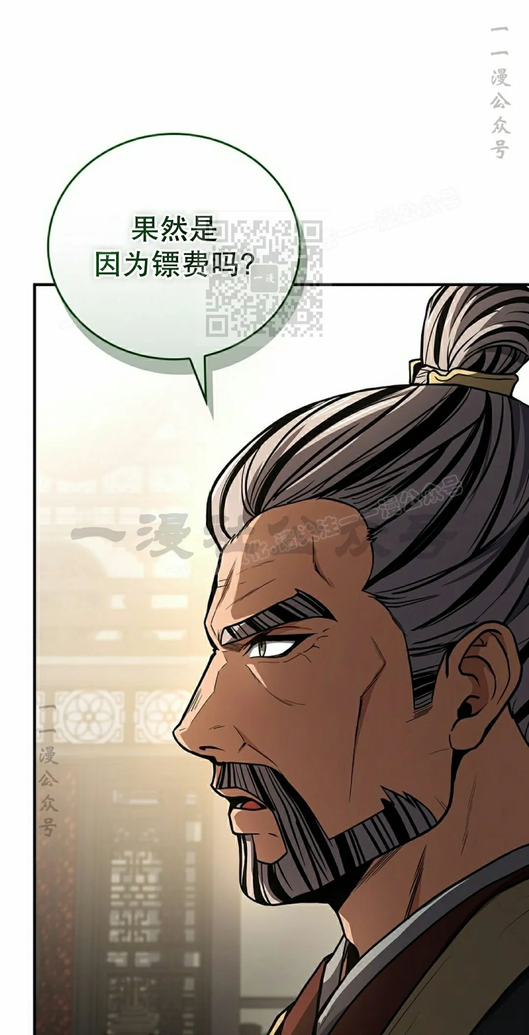 第110集 第76页