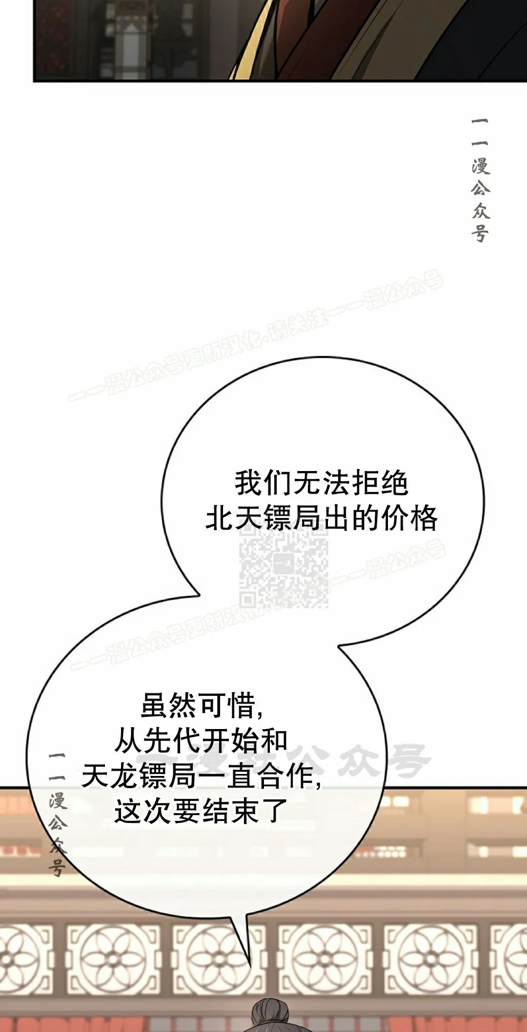 第110集 第77页