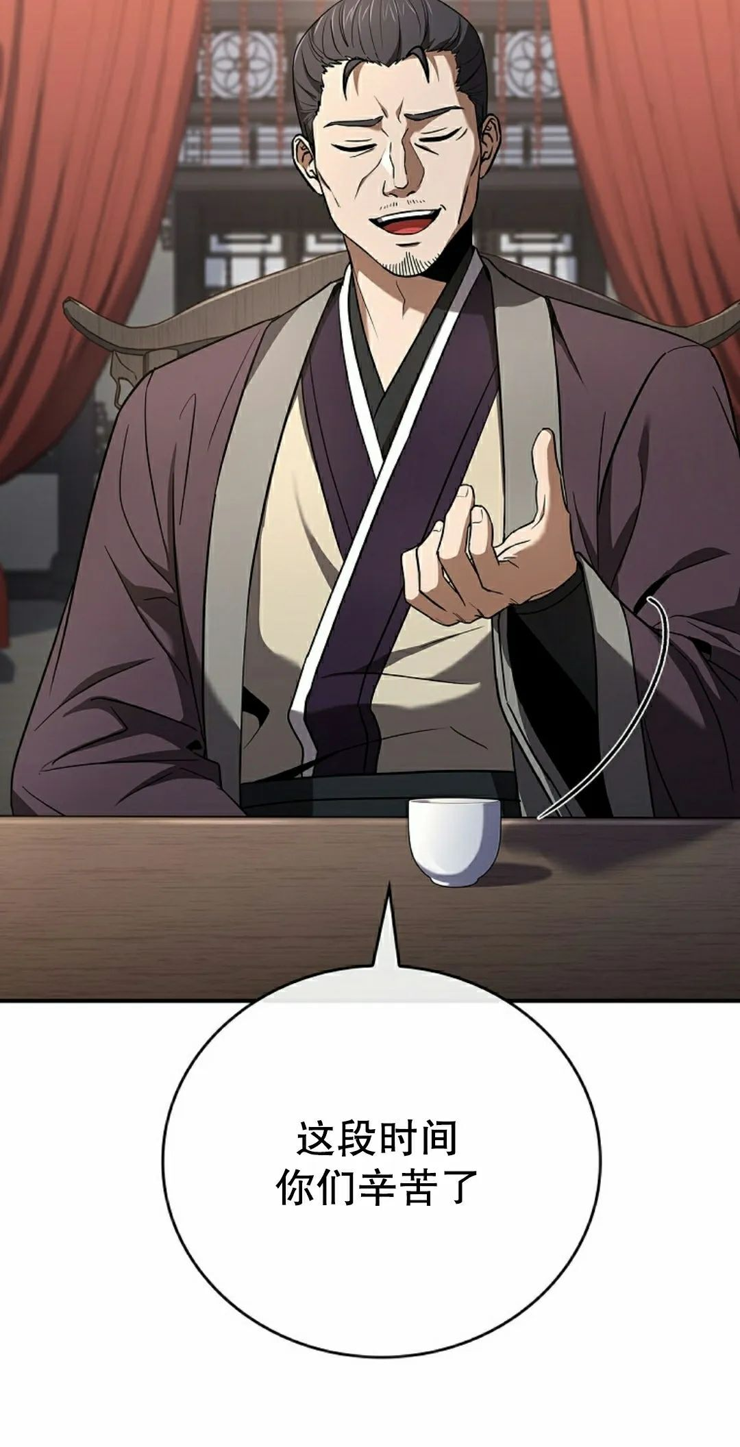 第110集 第78页