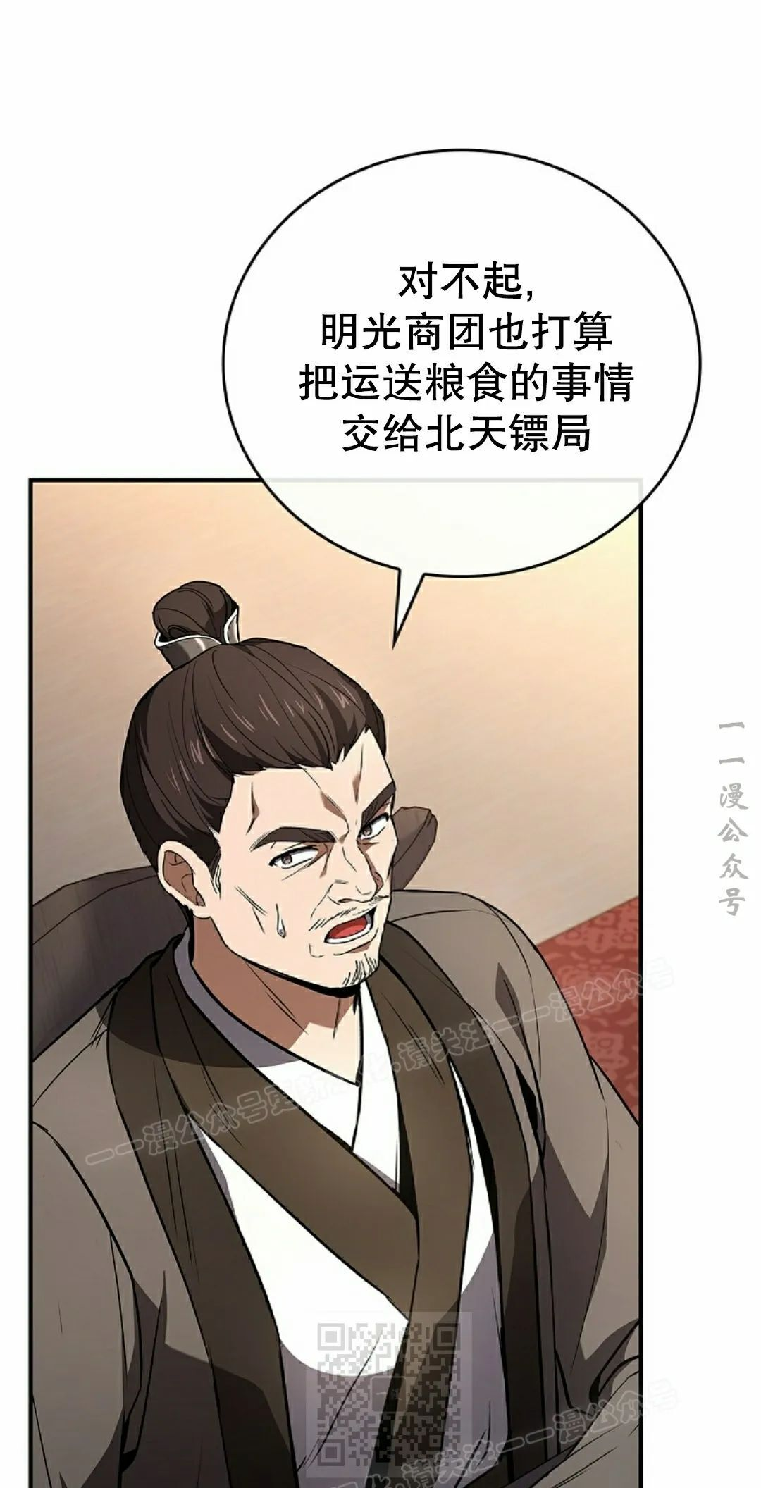 第110集 第79页