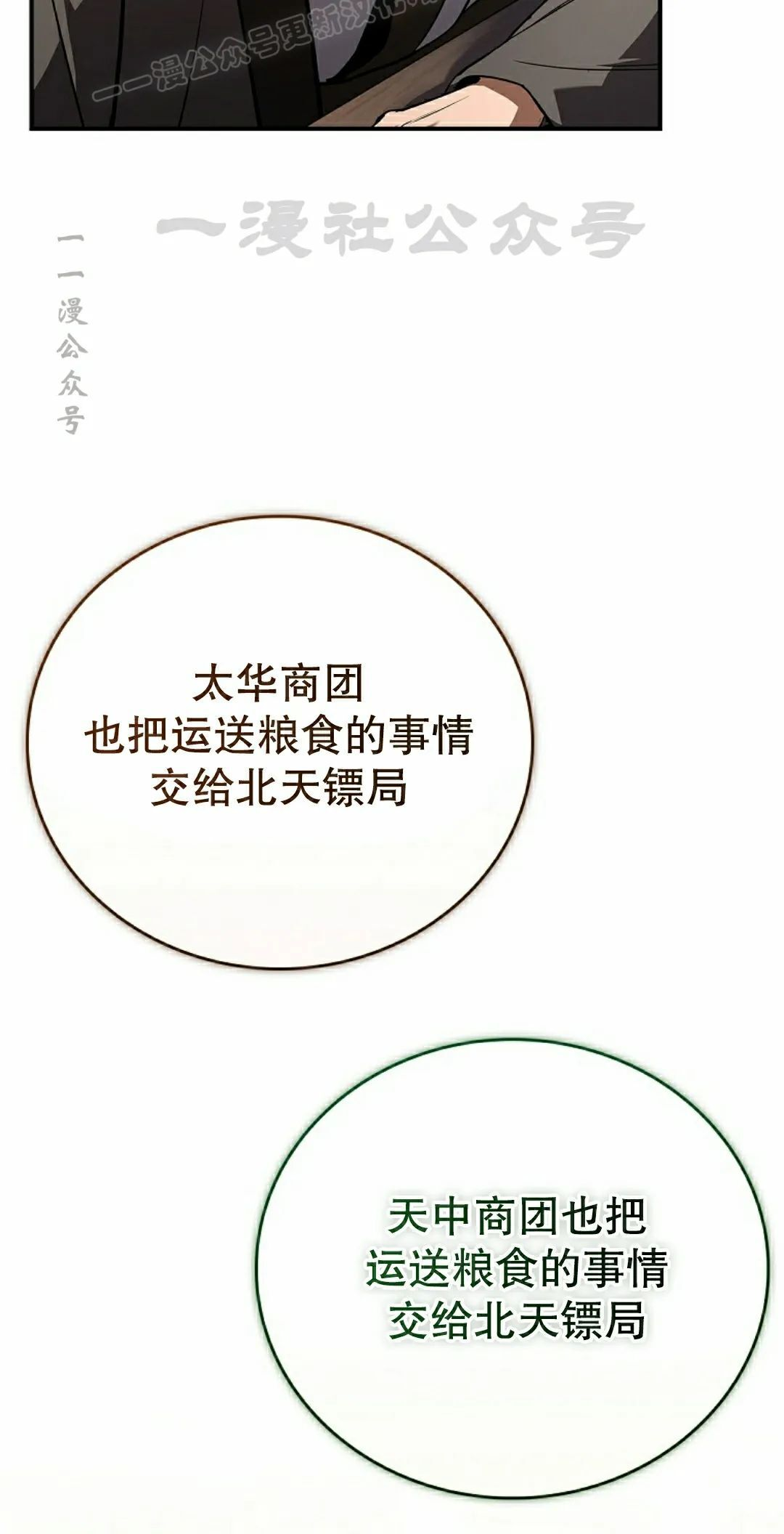 第110集 第80页