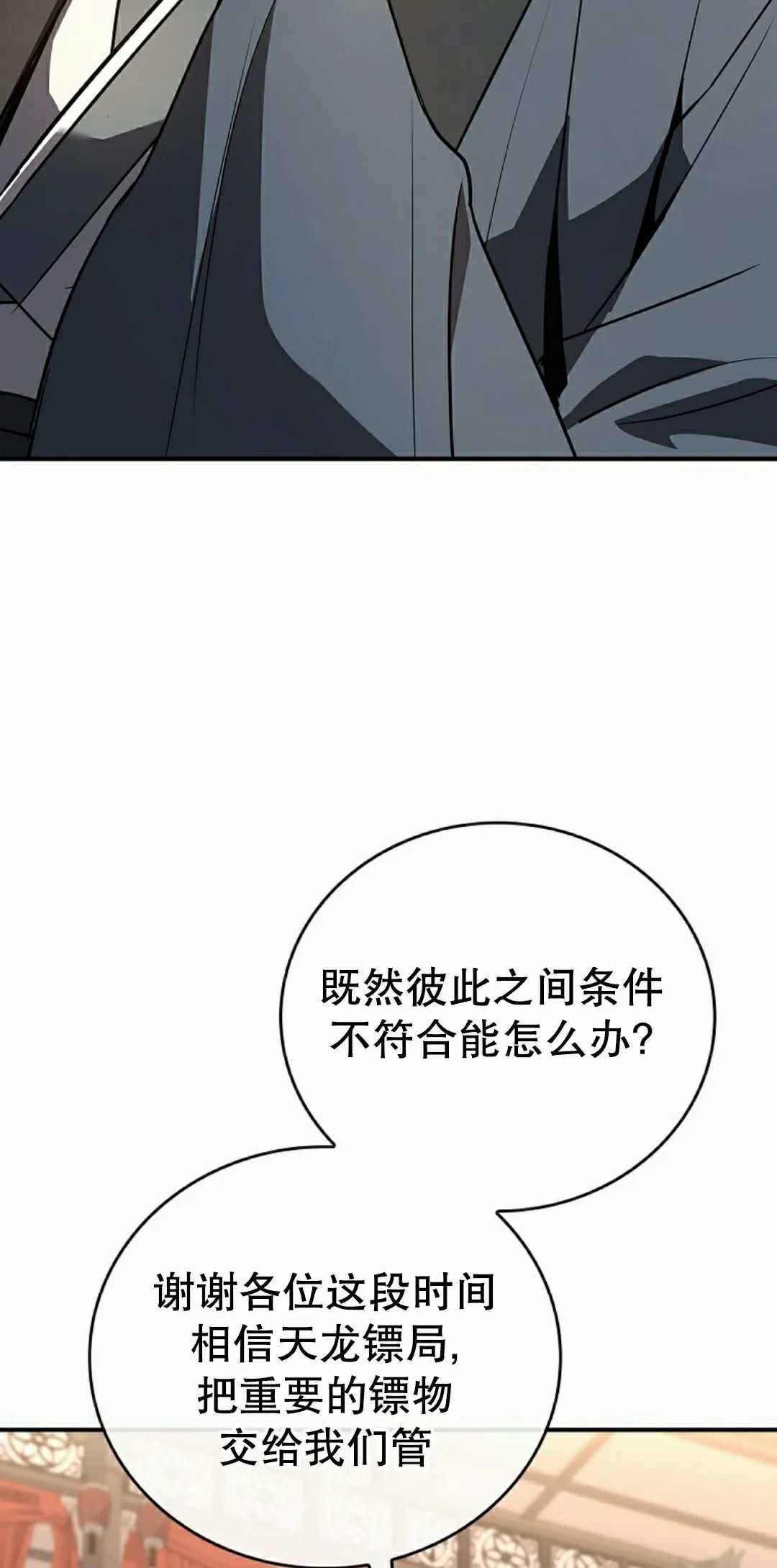 第110集 第82页