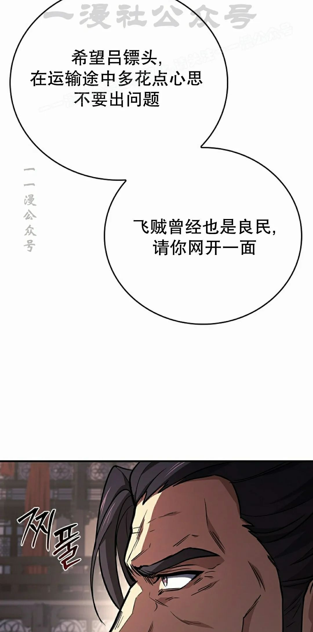 第110集 第84页
