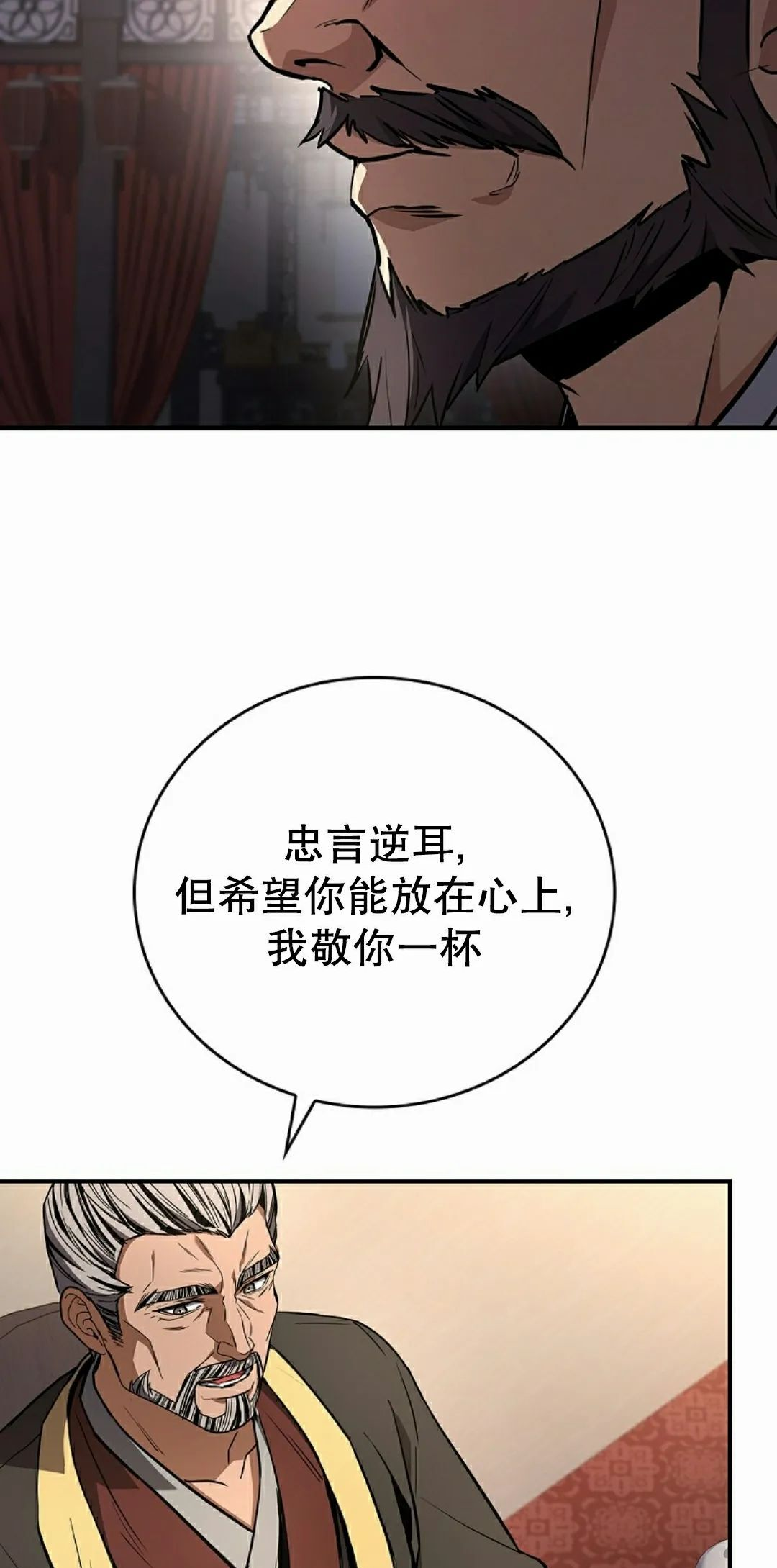 第110集 第85页