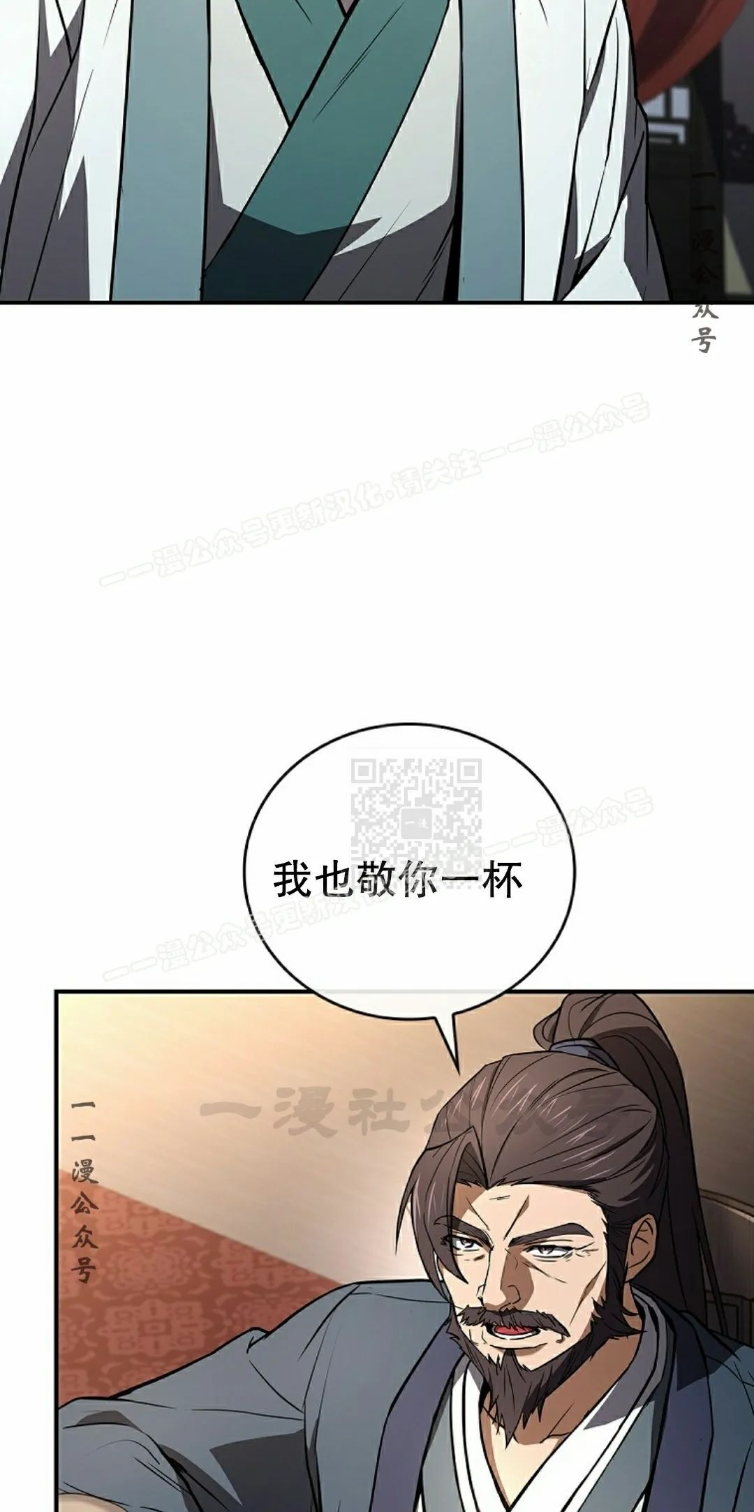 第110集 第97页