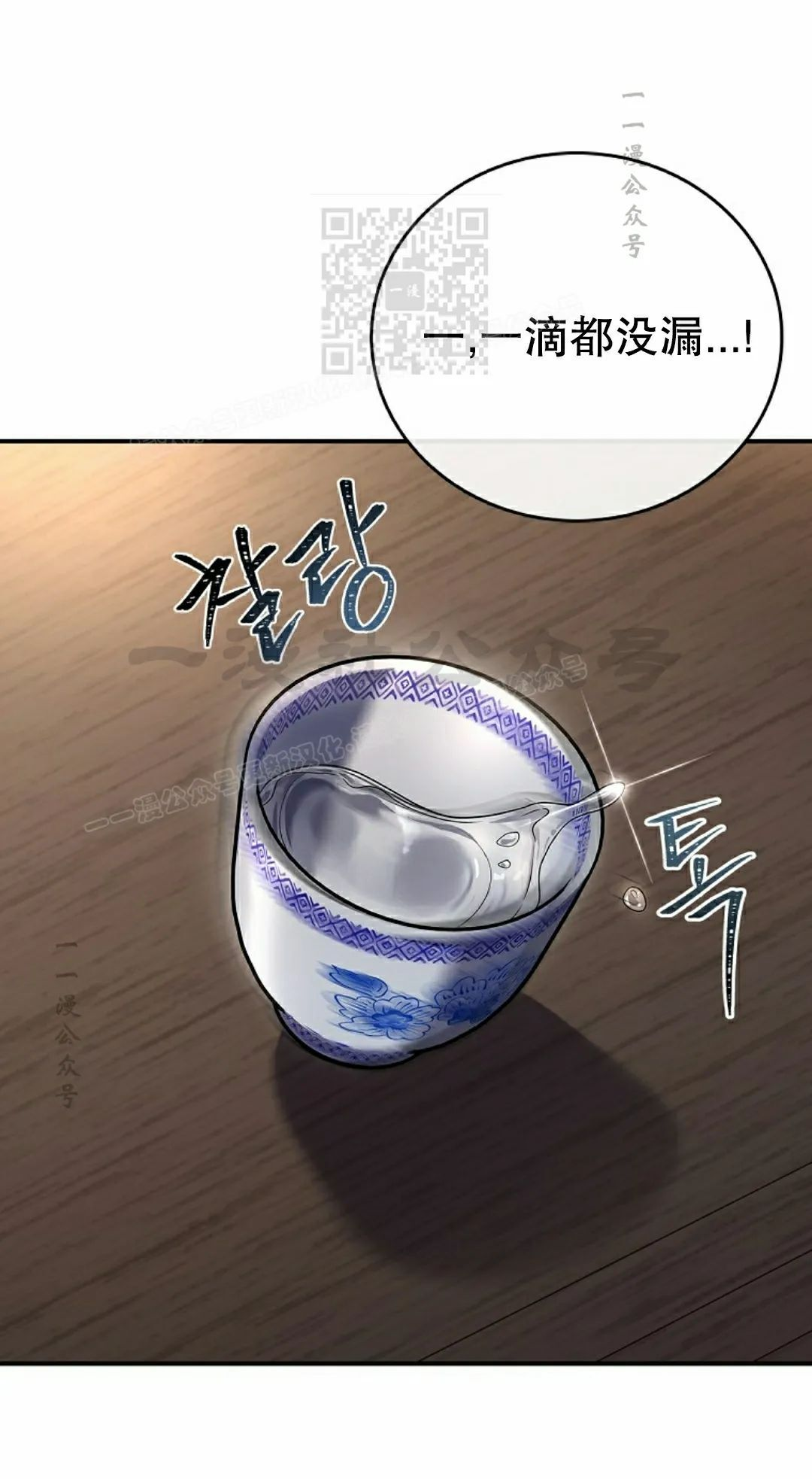第110集 第101页