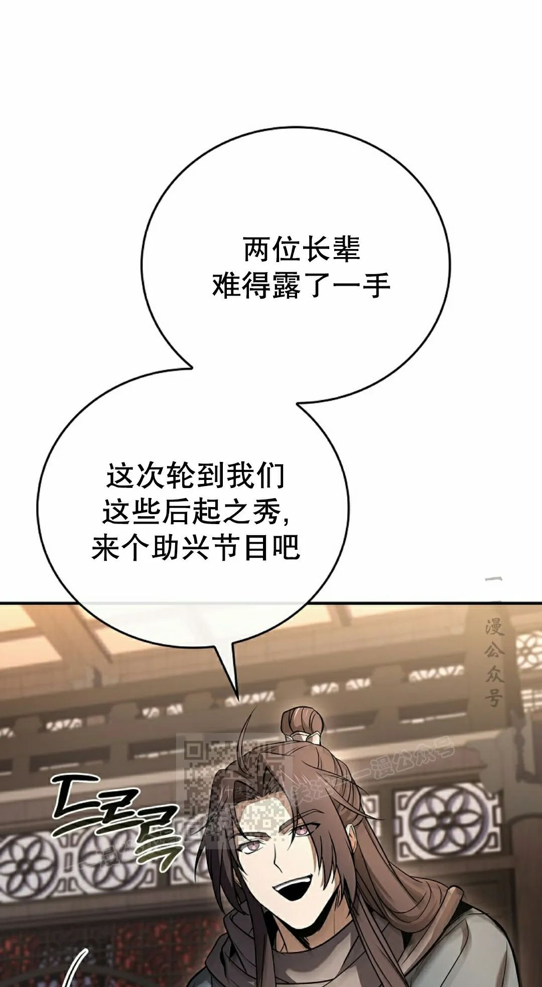 第110集 第103页