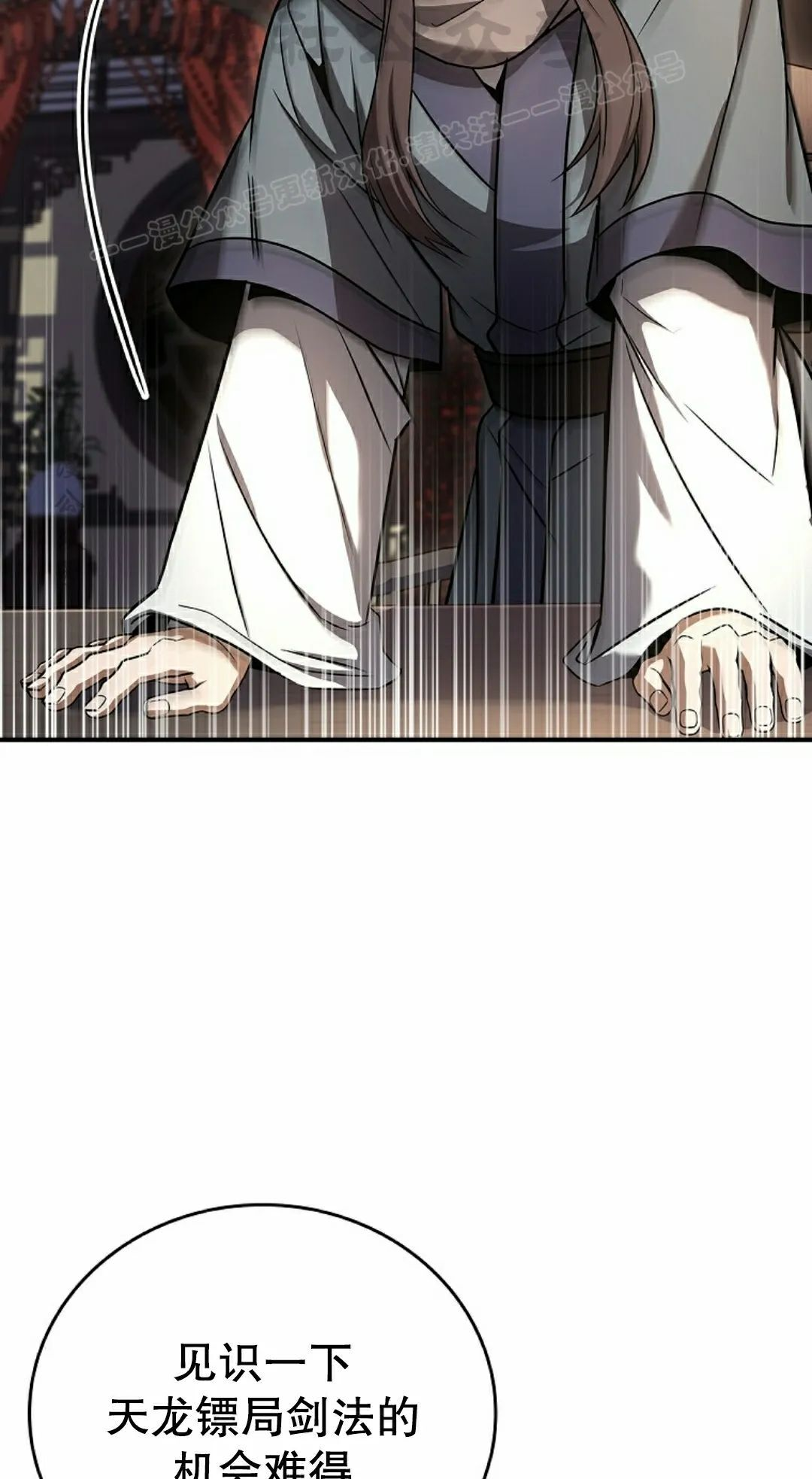 第110集 第104页