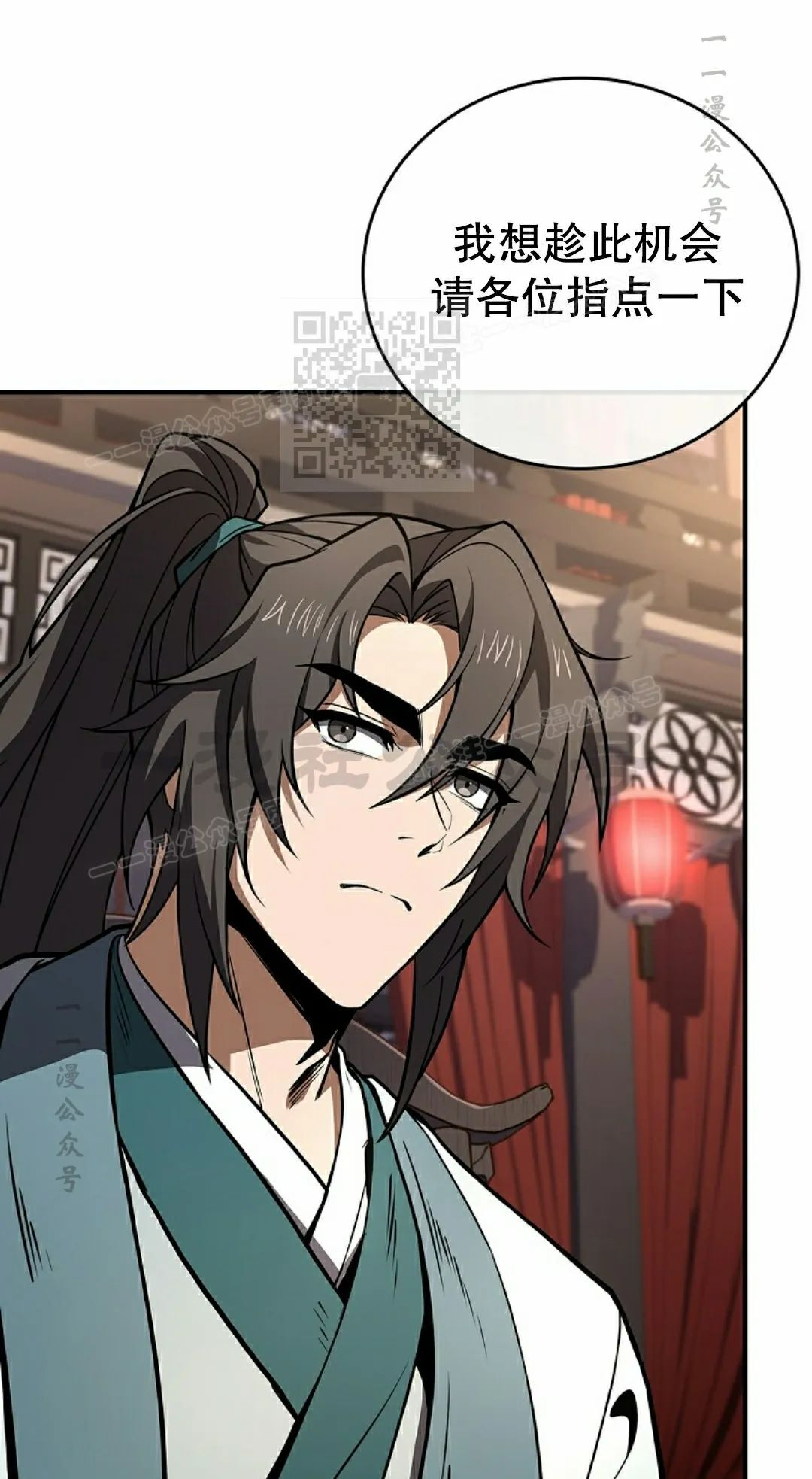 第110集 第106页