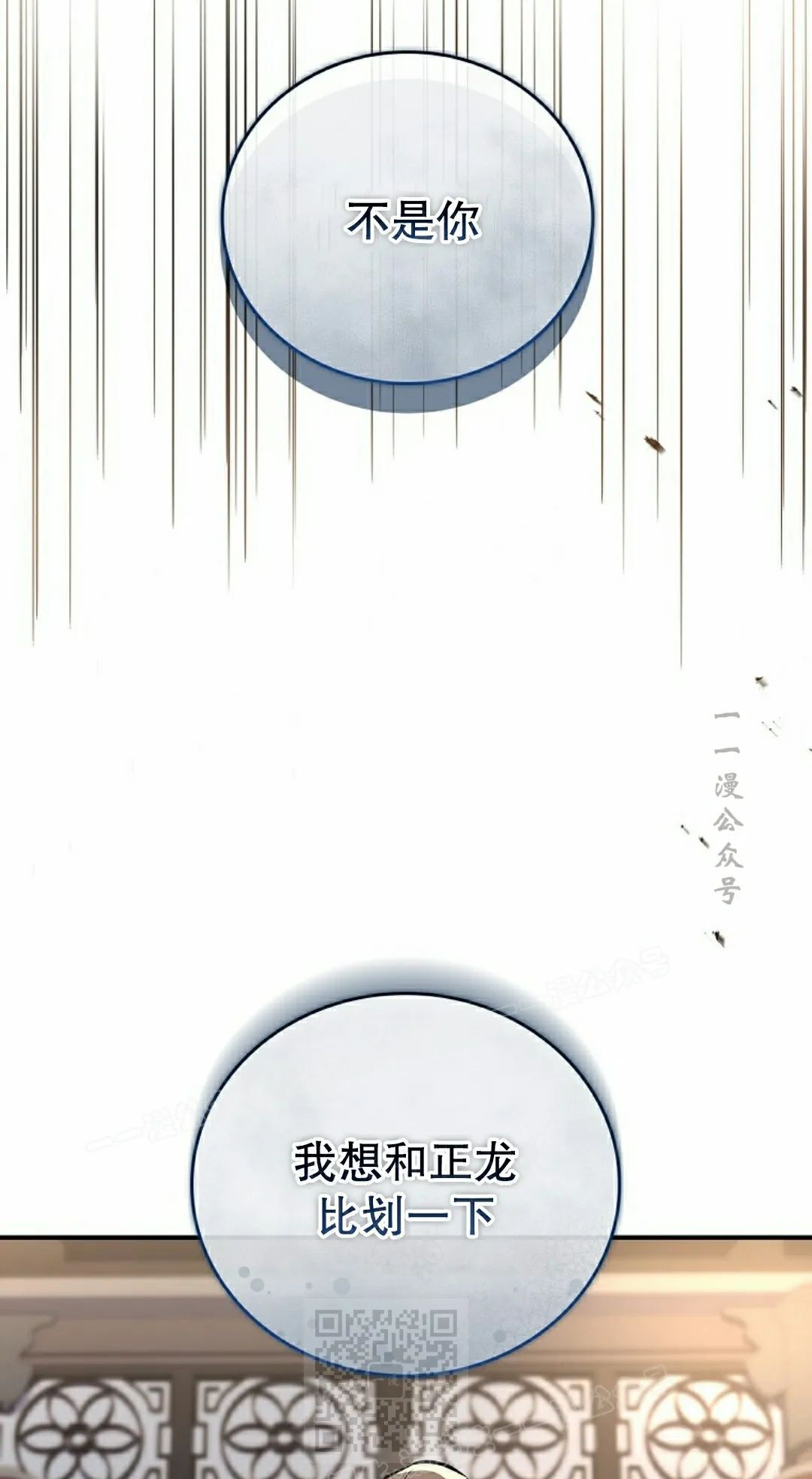 第110集 第109页
