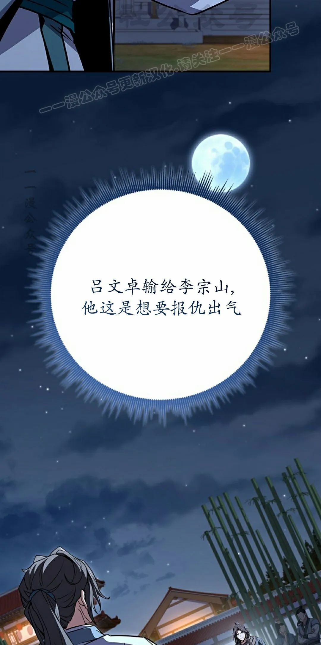 第111集 第4页