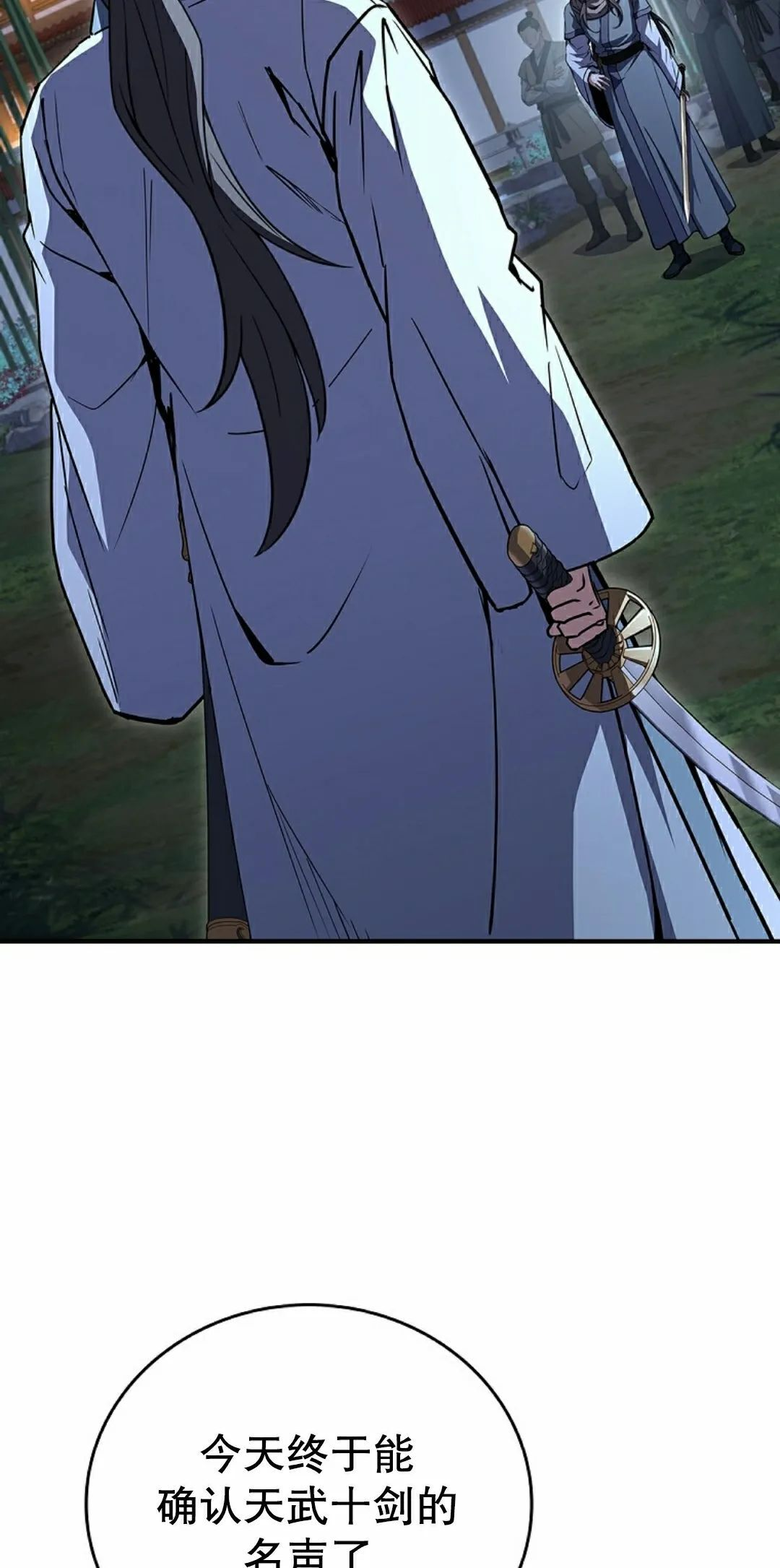 第111集 第5页