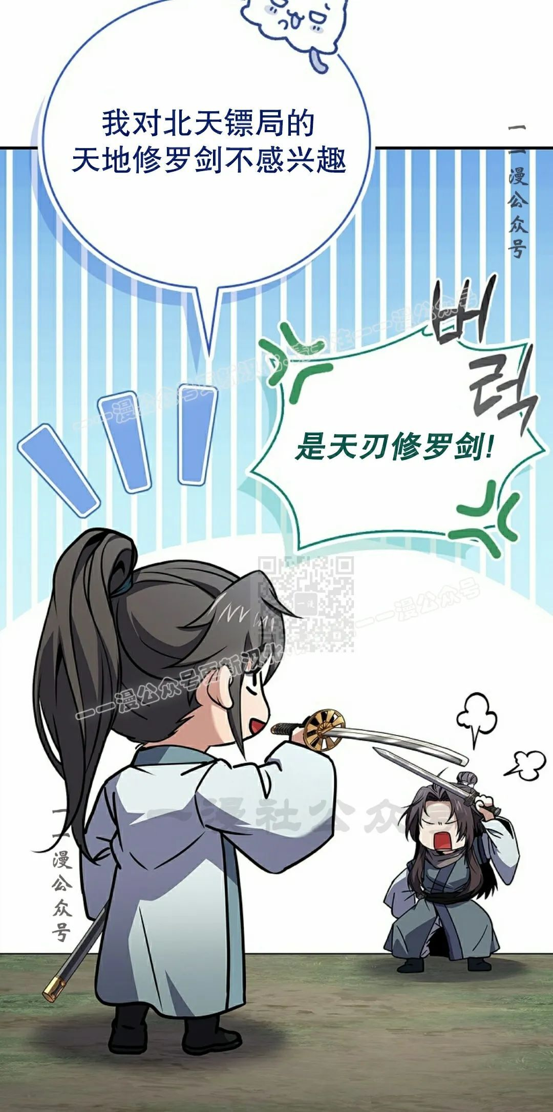 第111集 第7页