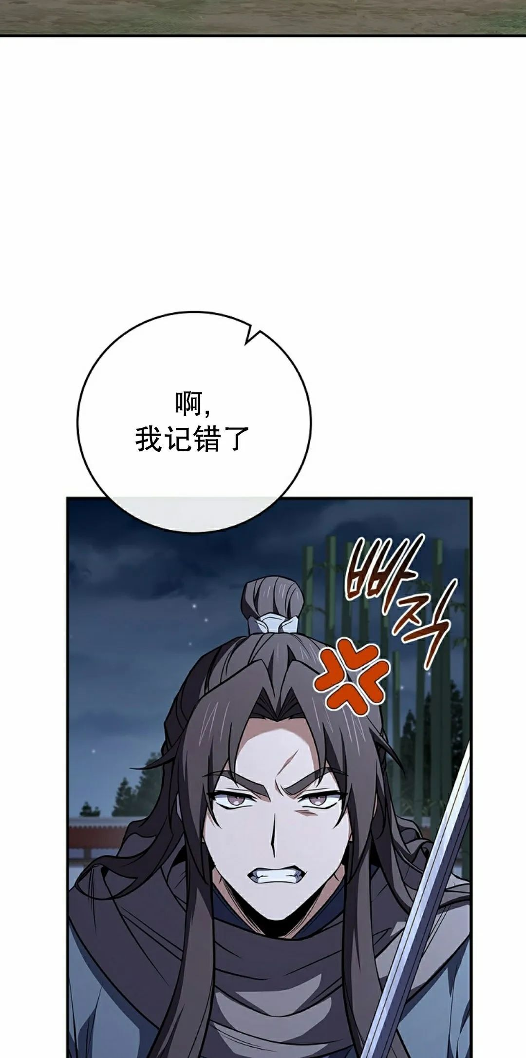 第111集 第8页